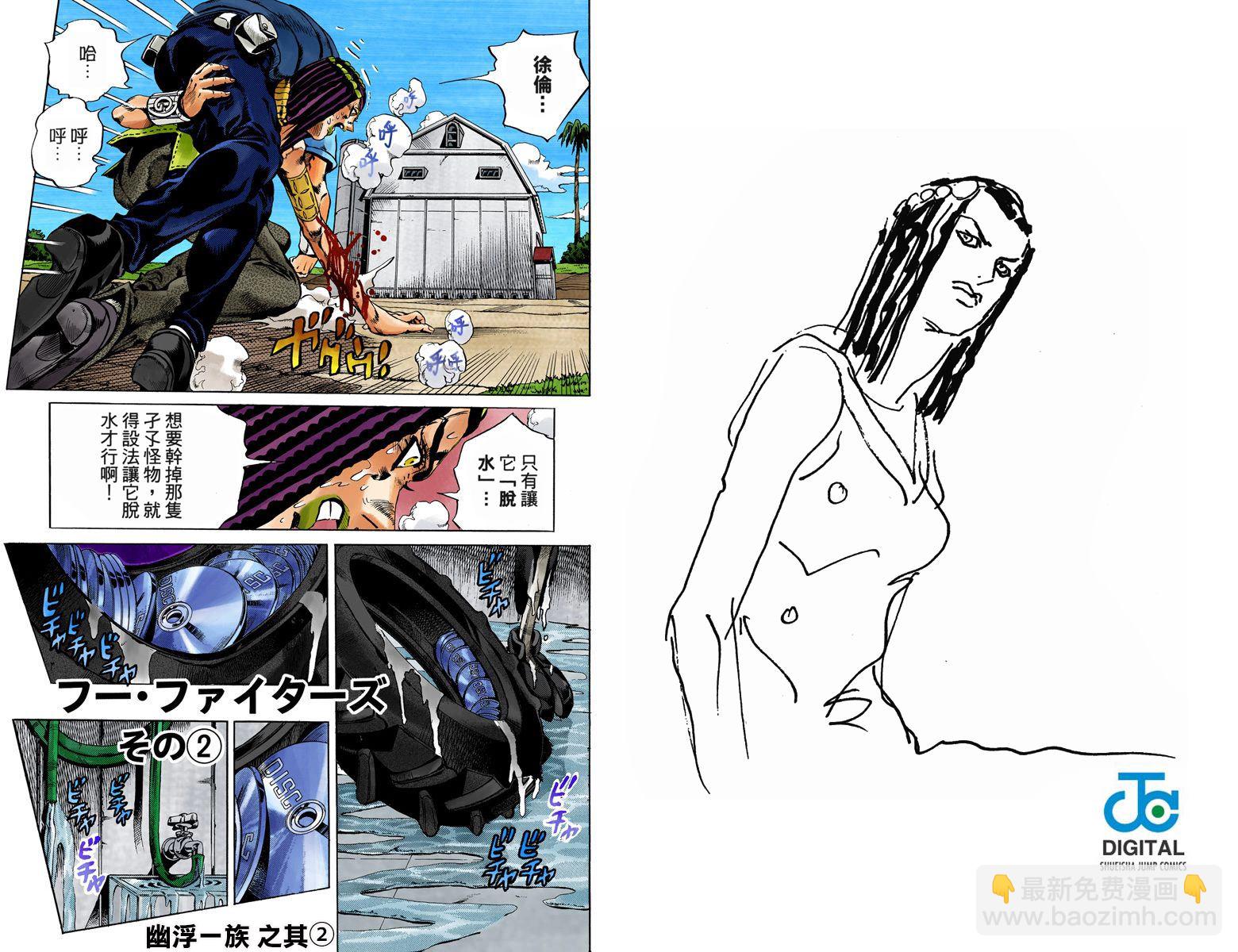 🍴JoJo奇妙冒险 第6部04卷全彩 第46页