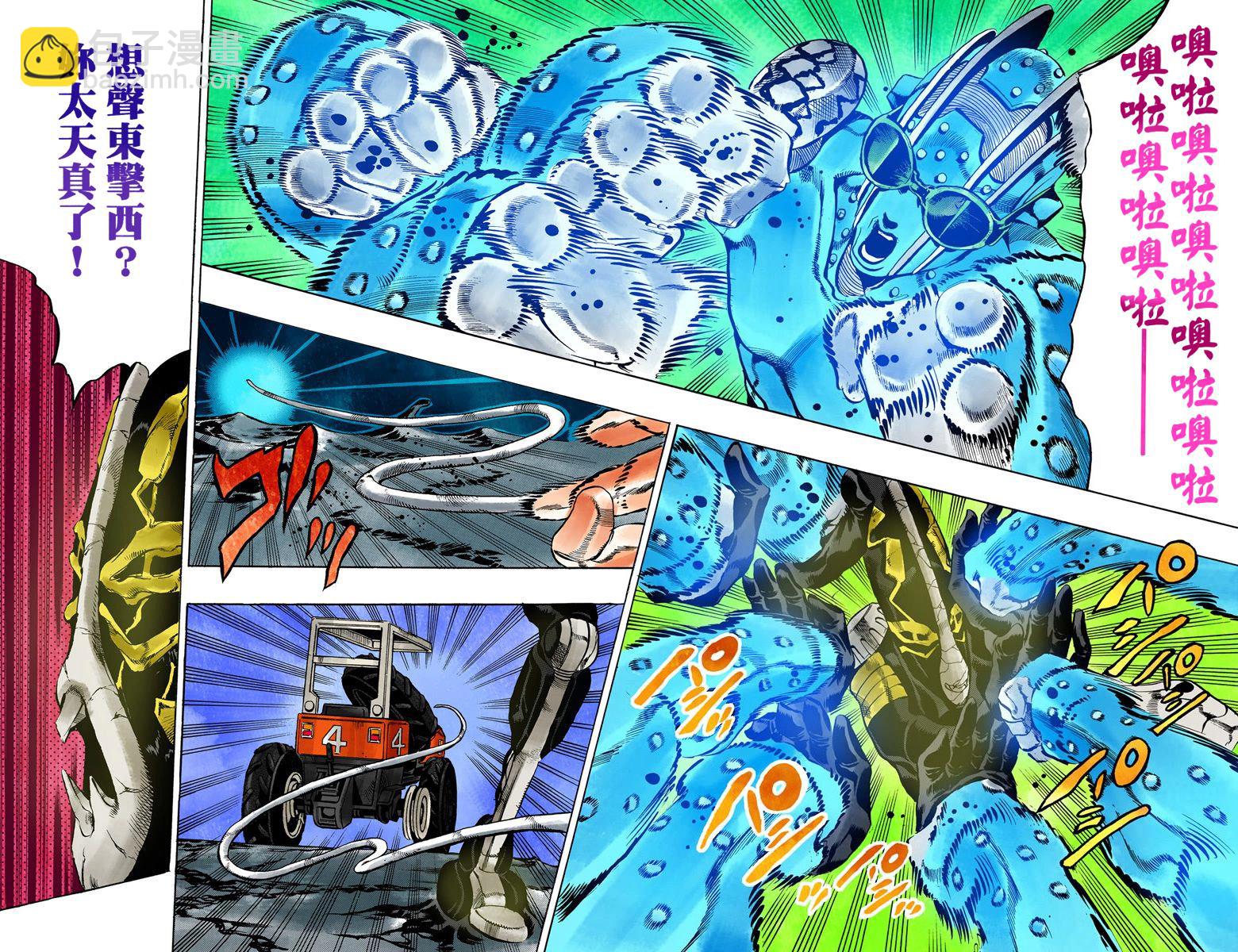🍴JoJo奇妙冒险 第6部04卷全彩 第49页