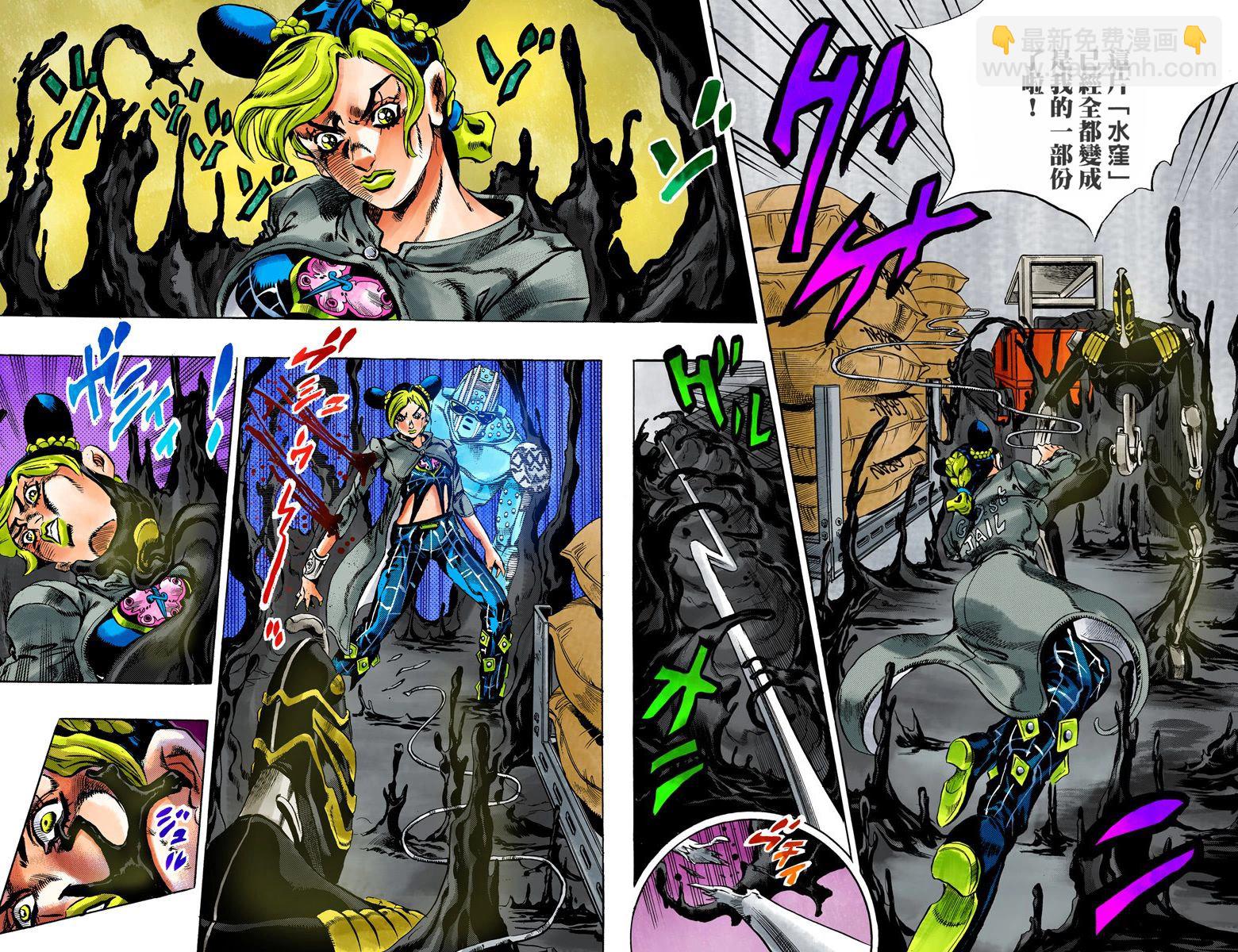 🍴JoJo奇妙冒险 第6部04卷全彩 第50页