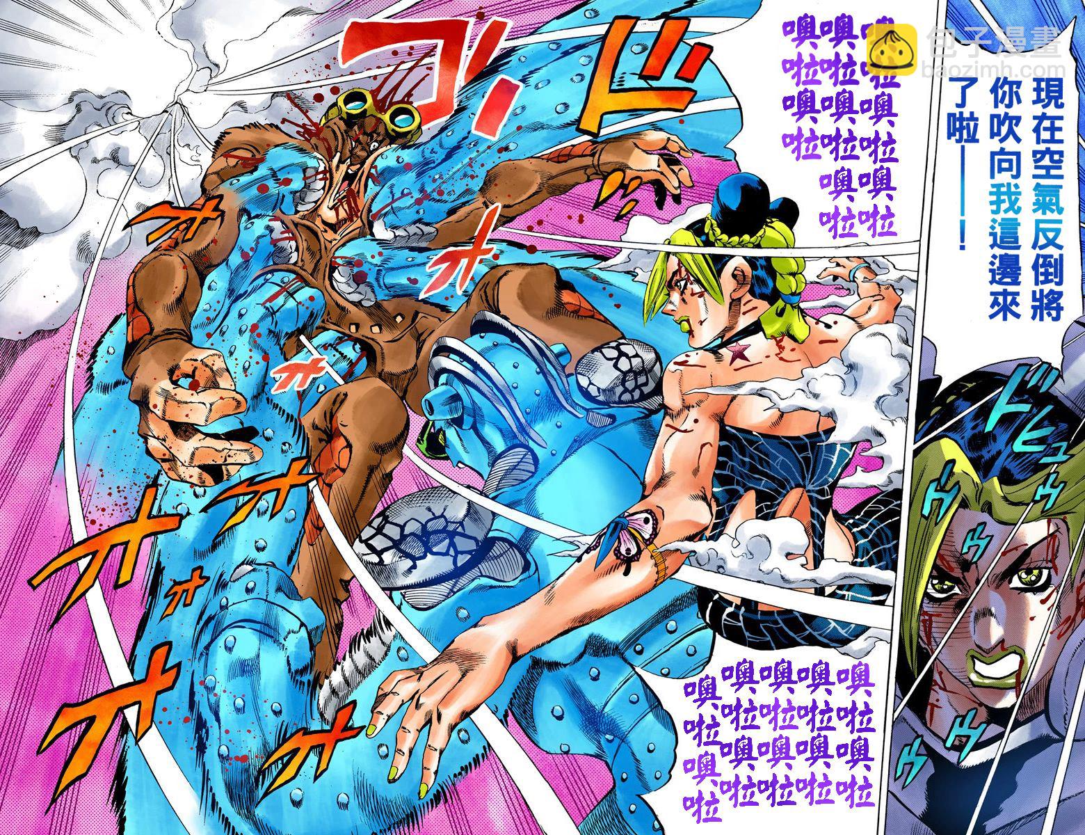 🍴JoJo奇妙冒险 第6部06卷全彩 第14页