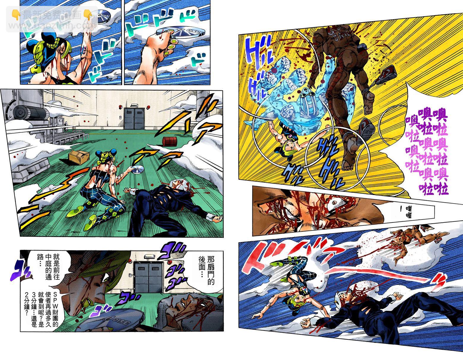 🍴JoJo奇妙冒险 第6部06卷全彩 第15页