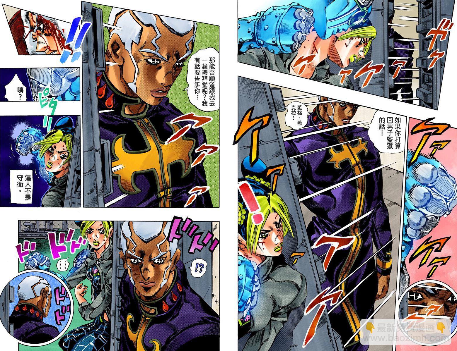🍴JoJo奇妙冒险 第6部06卷全彩 第19页