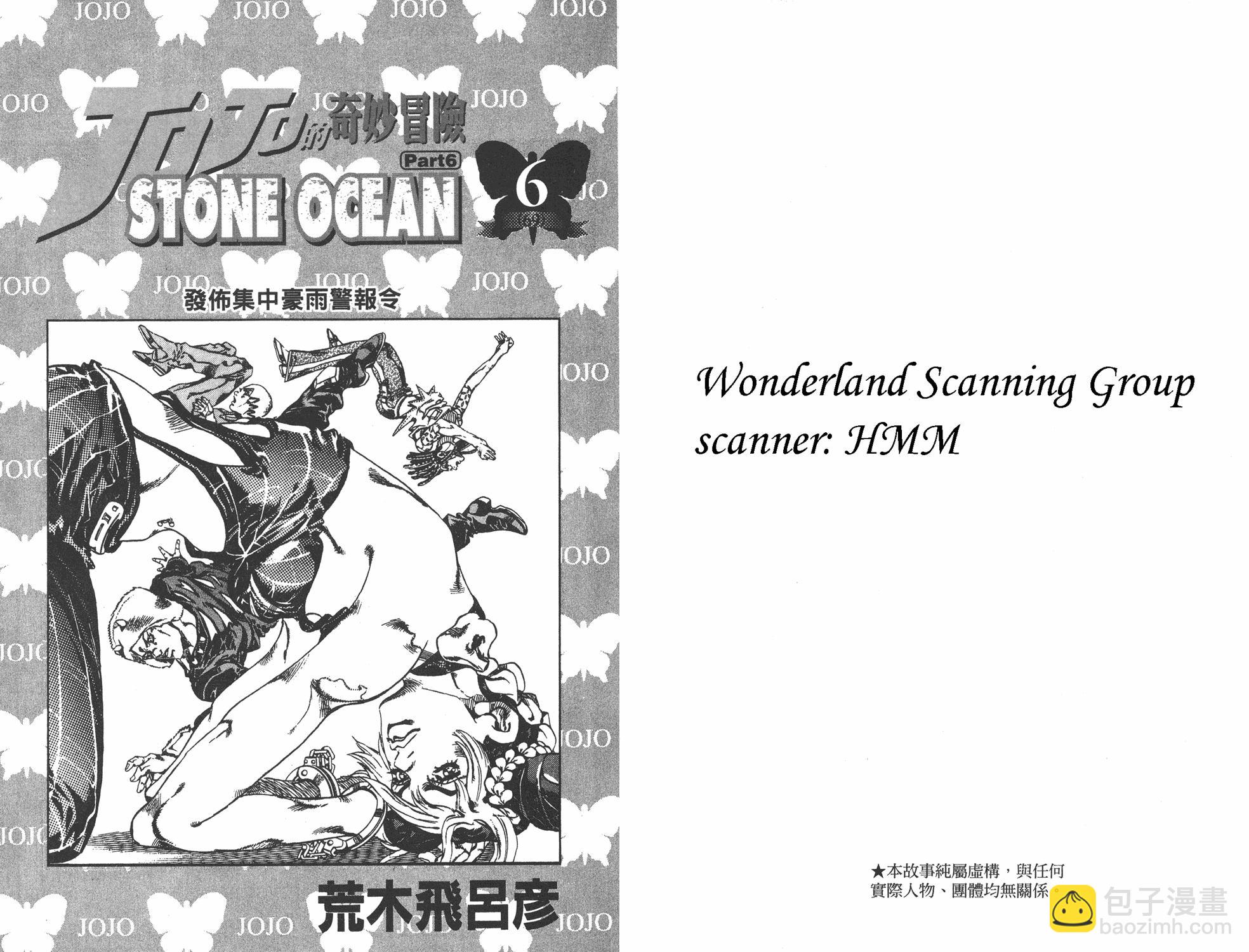 🍴JoJo奇妙冒险 第6部06卷全彩 第2页