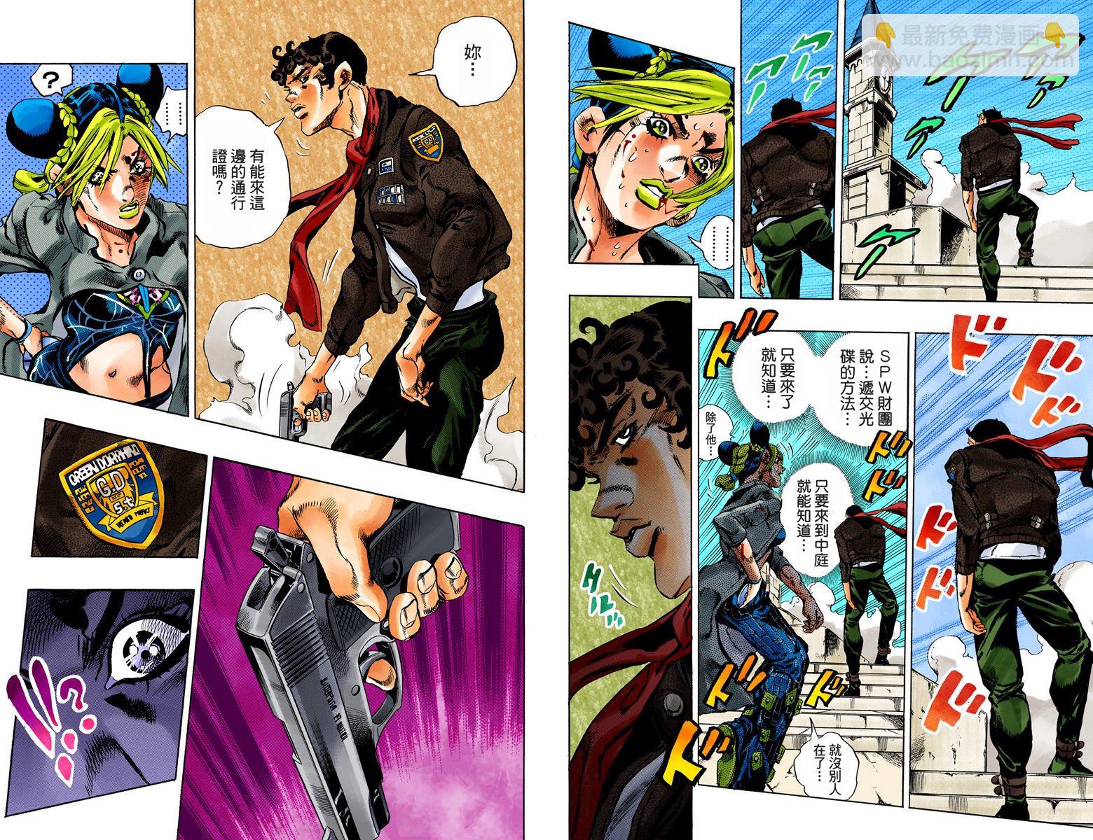 🍴JoJo奇妙冒险 第6部06卷全彩 第24页