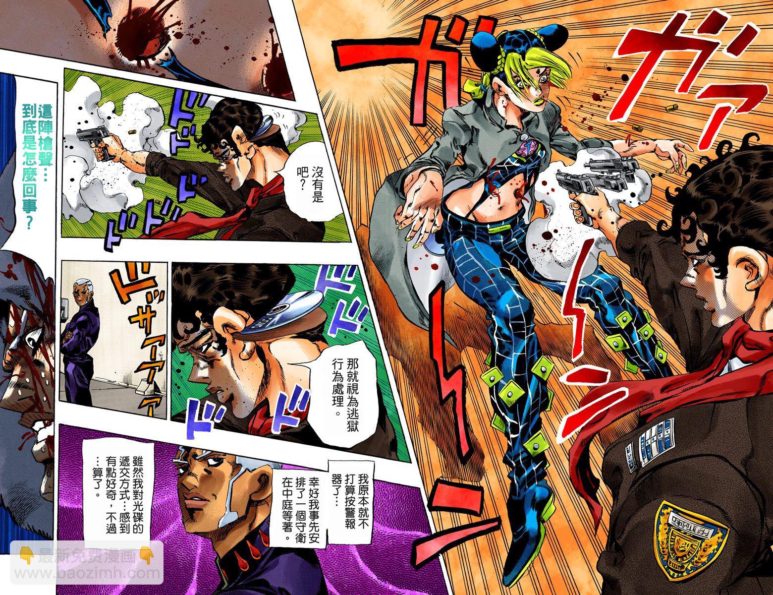 🍴JoJo奇妙冒险 第6部06卷全彩 第25页