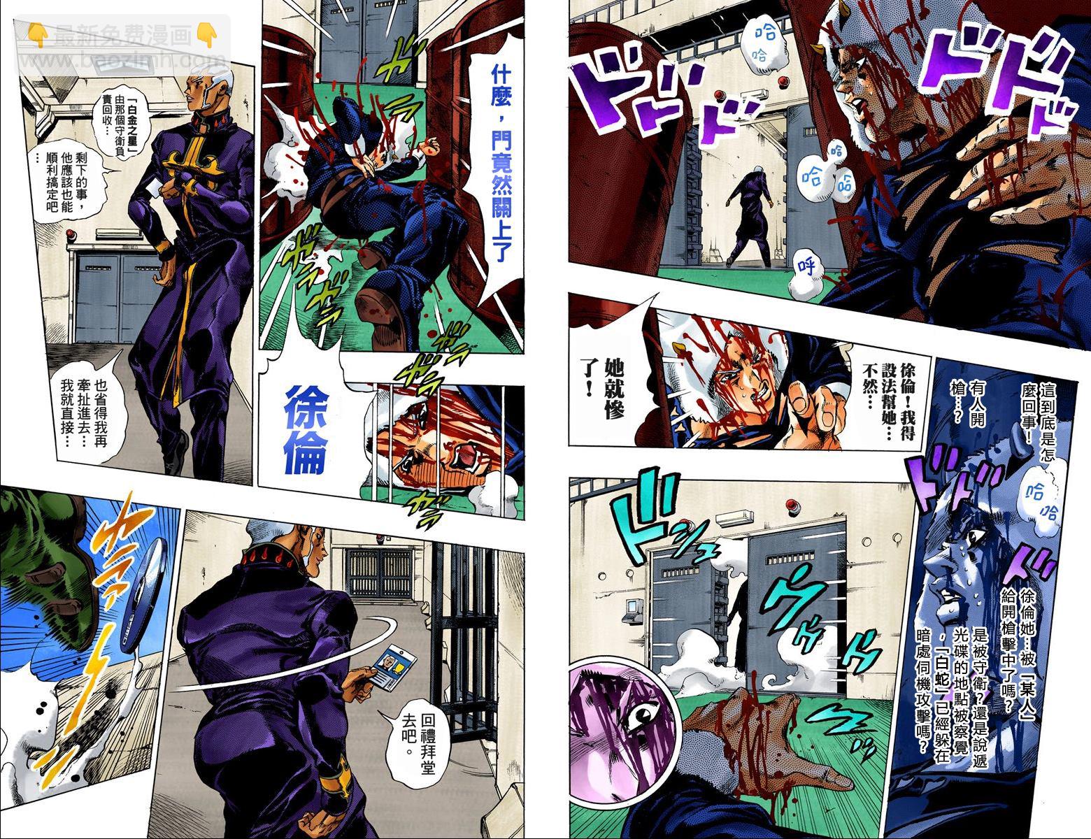 🍴JoJo奇妙冒险 第6部06卷全彩 第29页