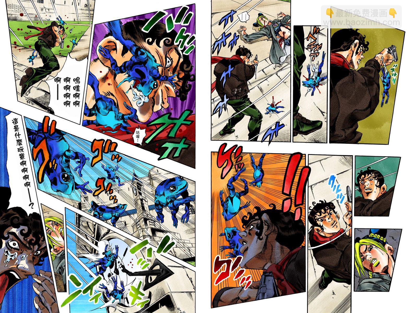 🍴JoJo奇妙冒险 第6部06卷全彩 第32页