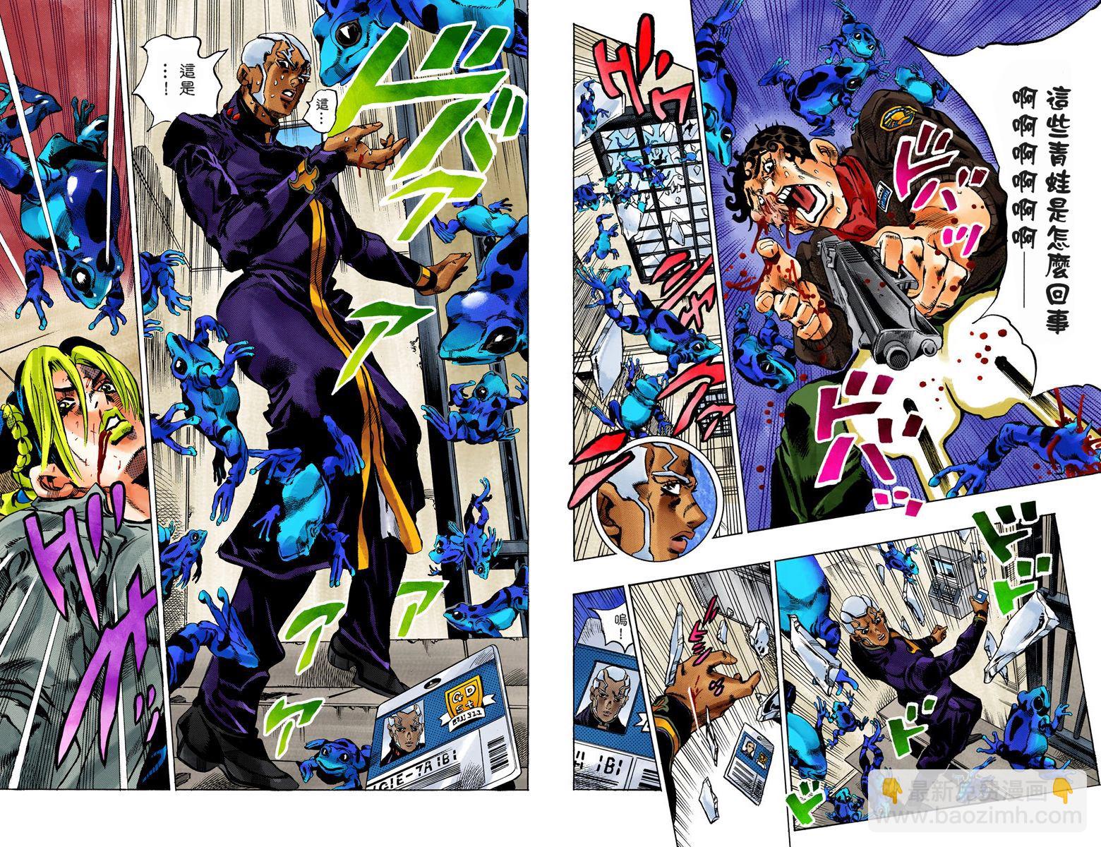🍴JoJo奇妙冒险 第6部06卷全彩 第35页