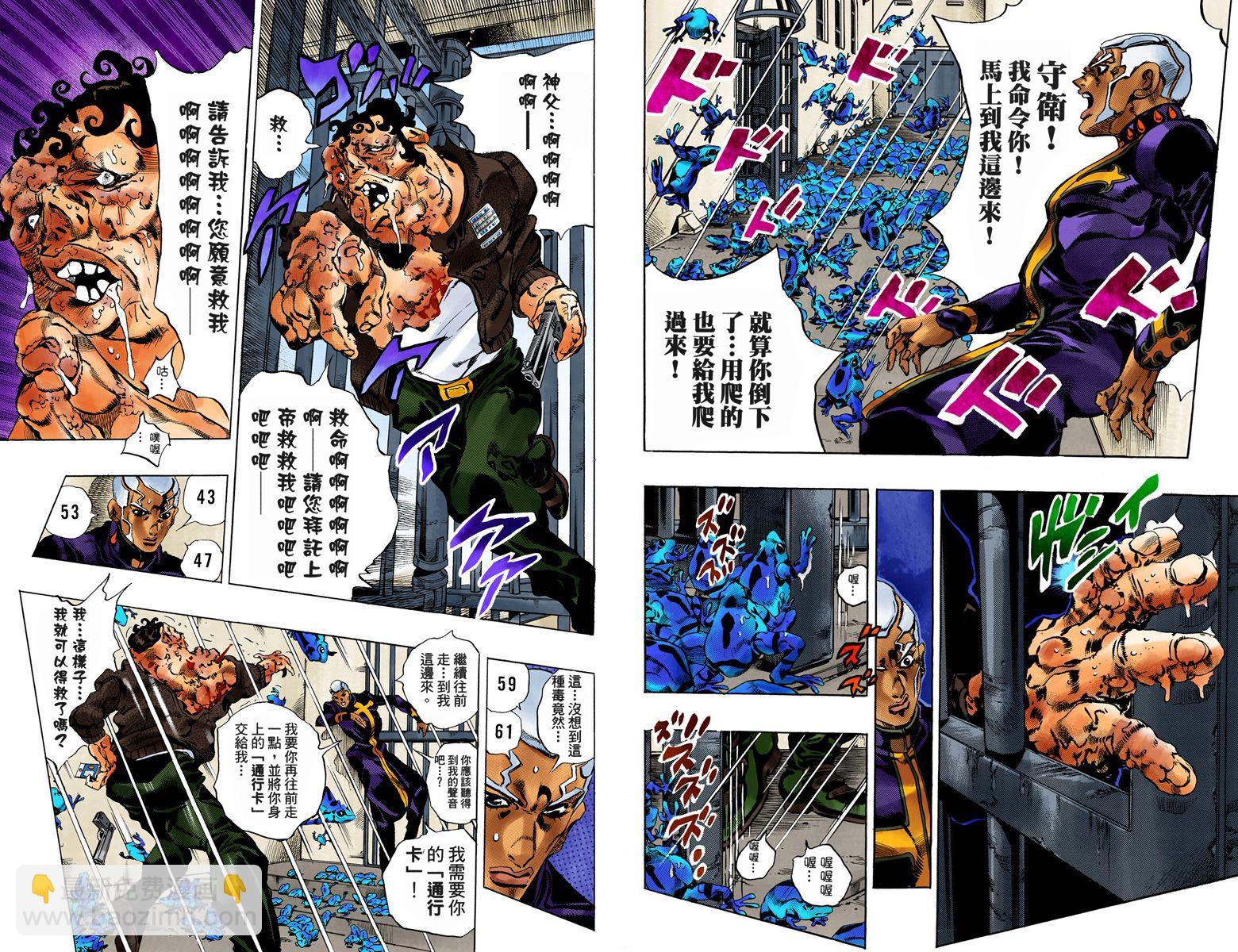🍴JoJo奇妙冒险 第6部06卷全彩 第40页