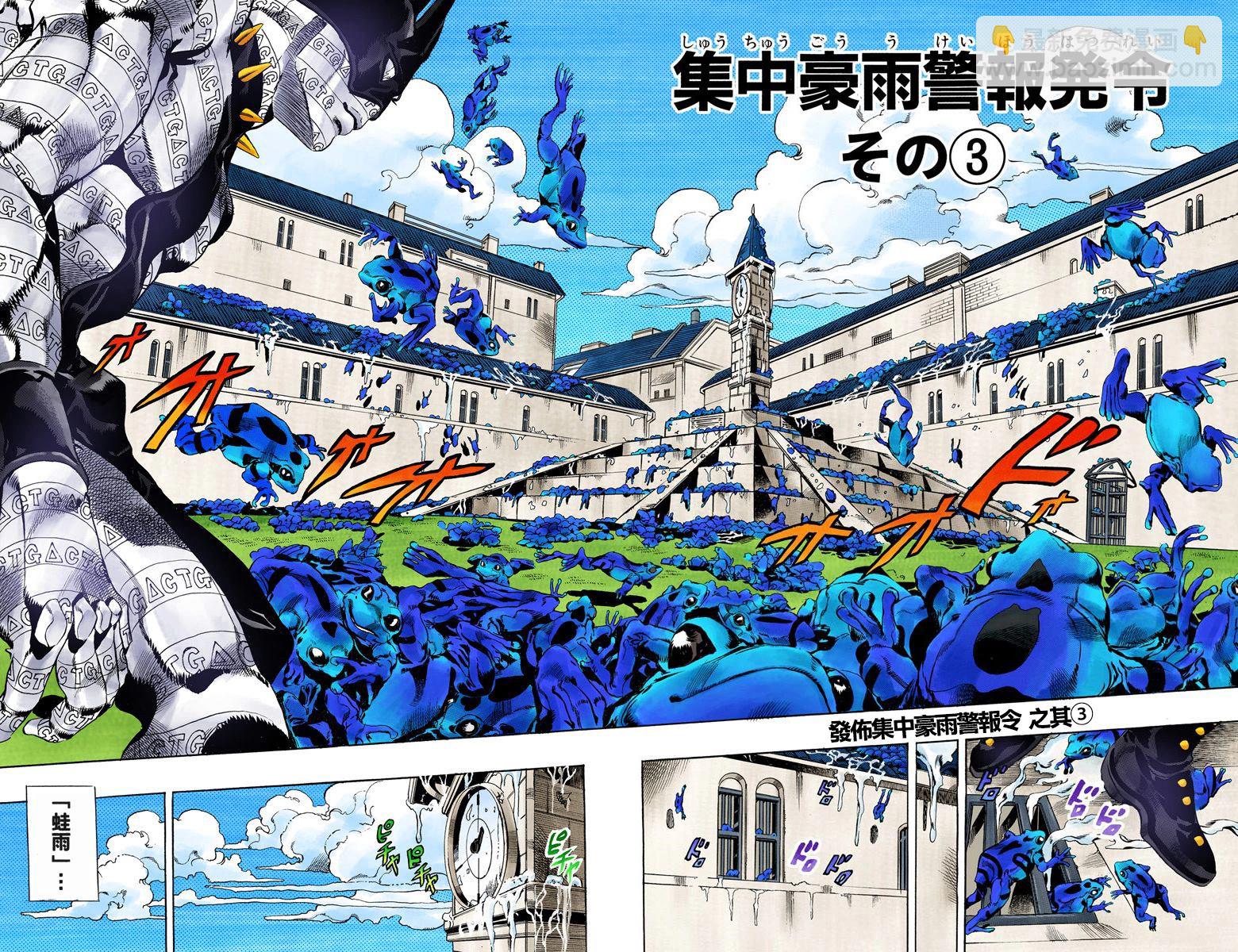 🍴JoJo奇妙冒险 第6部06卷全彩 第47页