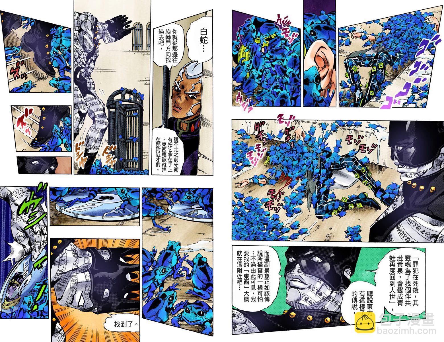 🍴JoJo奇妙冒险 第6部06卷全彩 第49页
