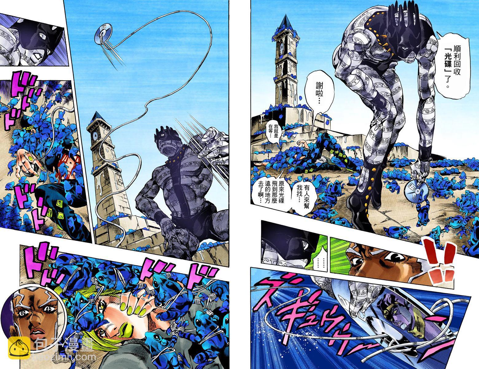 🍴JoJo奇妙冒险 第6部06卷全彩 第50页