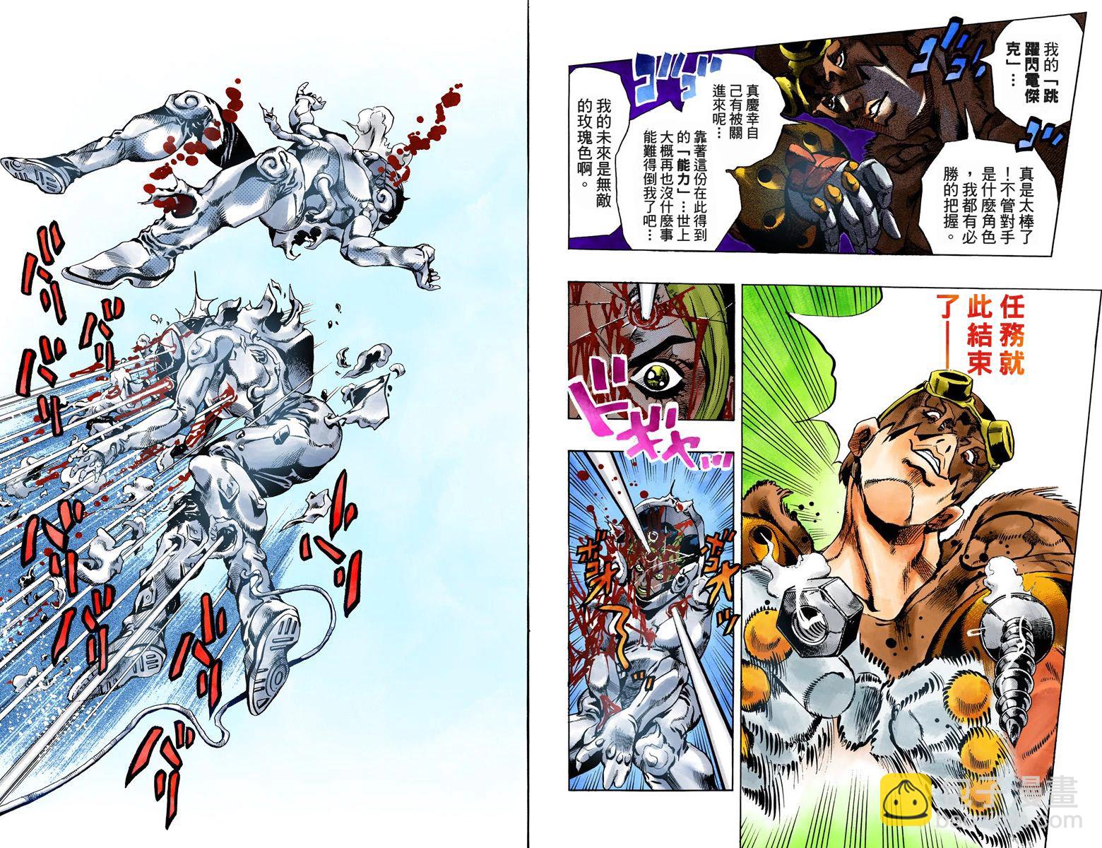 🍴JoJo奇妙冒险 第6部06卷全彩 第6页