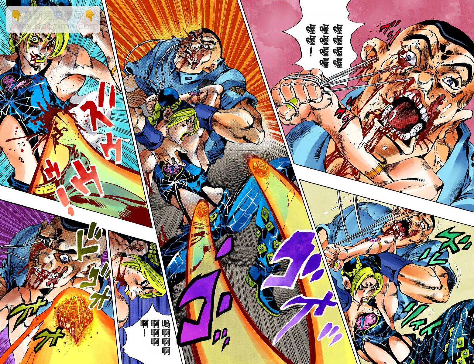 🍴JoJo奇妙冒险 第6部08卷全彩 第13页