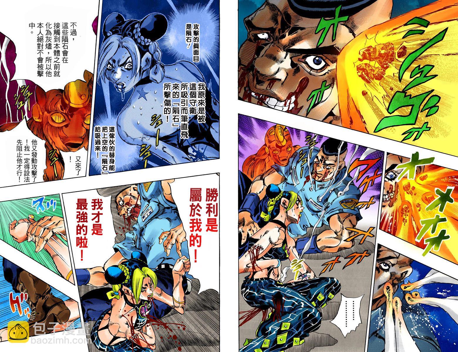 🍴JoJo奇妙冒险 第6部08卷全彩 第14页
