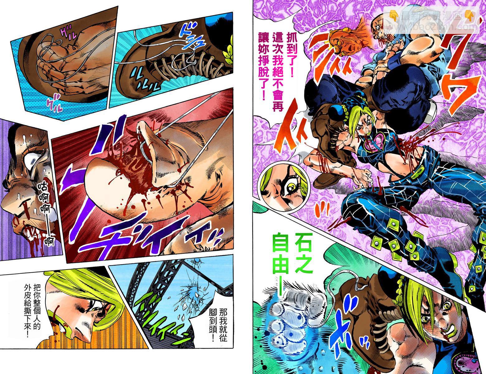 🍴JoJo奇妙冒险 第6部08卷全彩 第15页