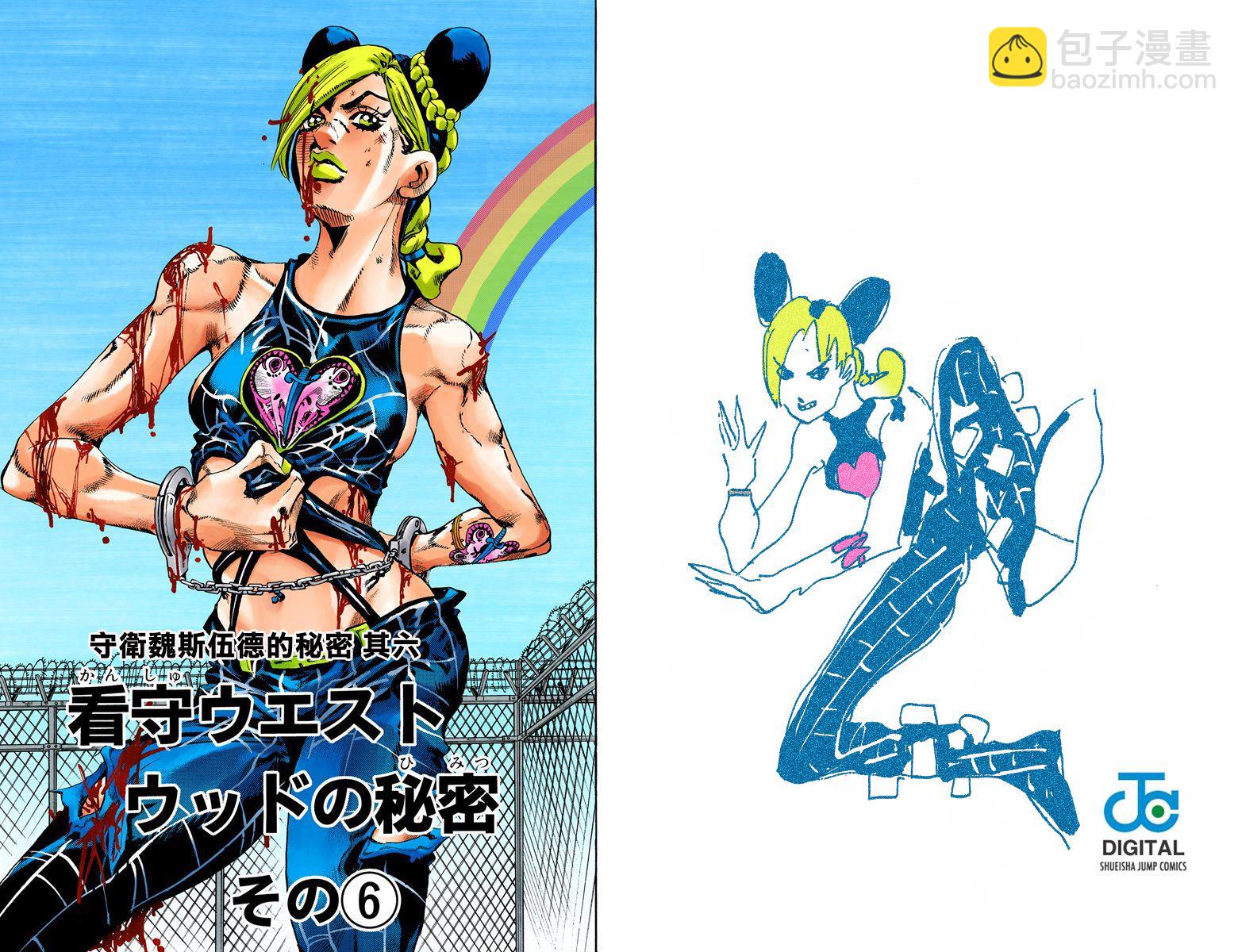 🍴JoJo奇妙冒险 第6部08卷全彩 第16页