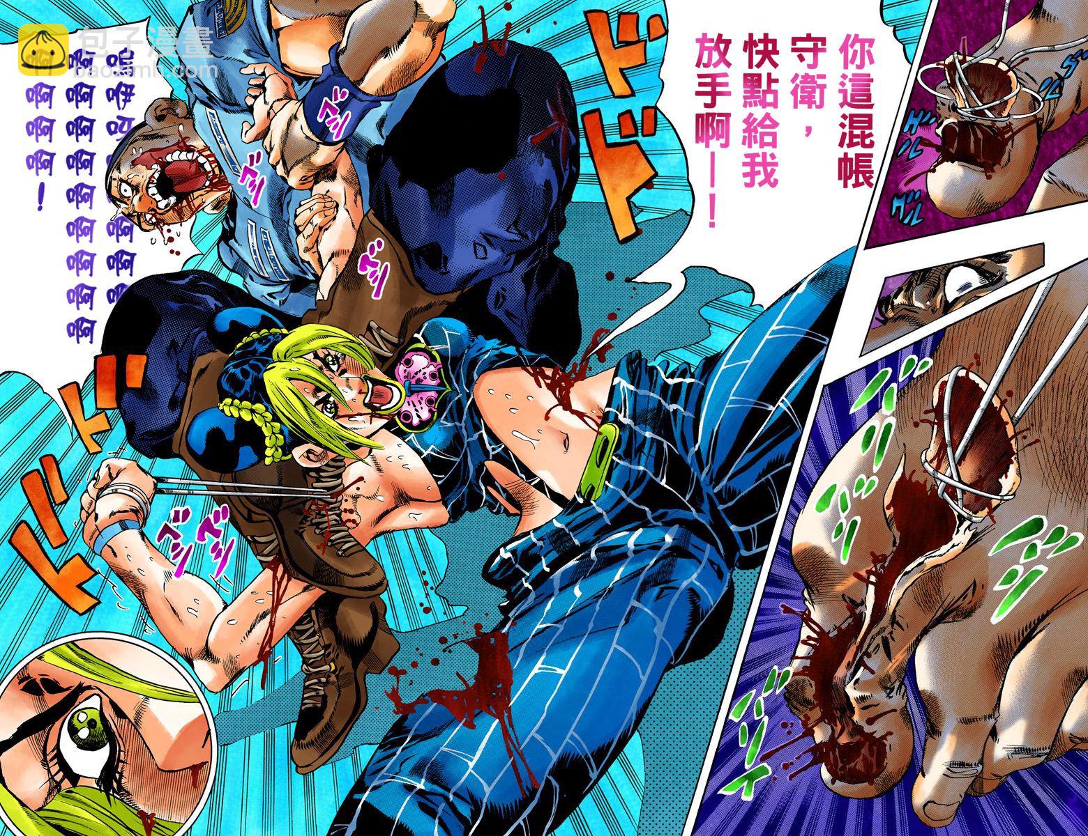 🍴JoJo奇妙冒险 第6部08卷全彩 第17页