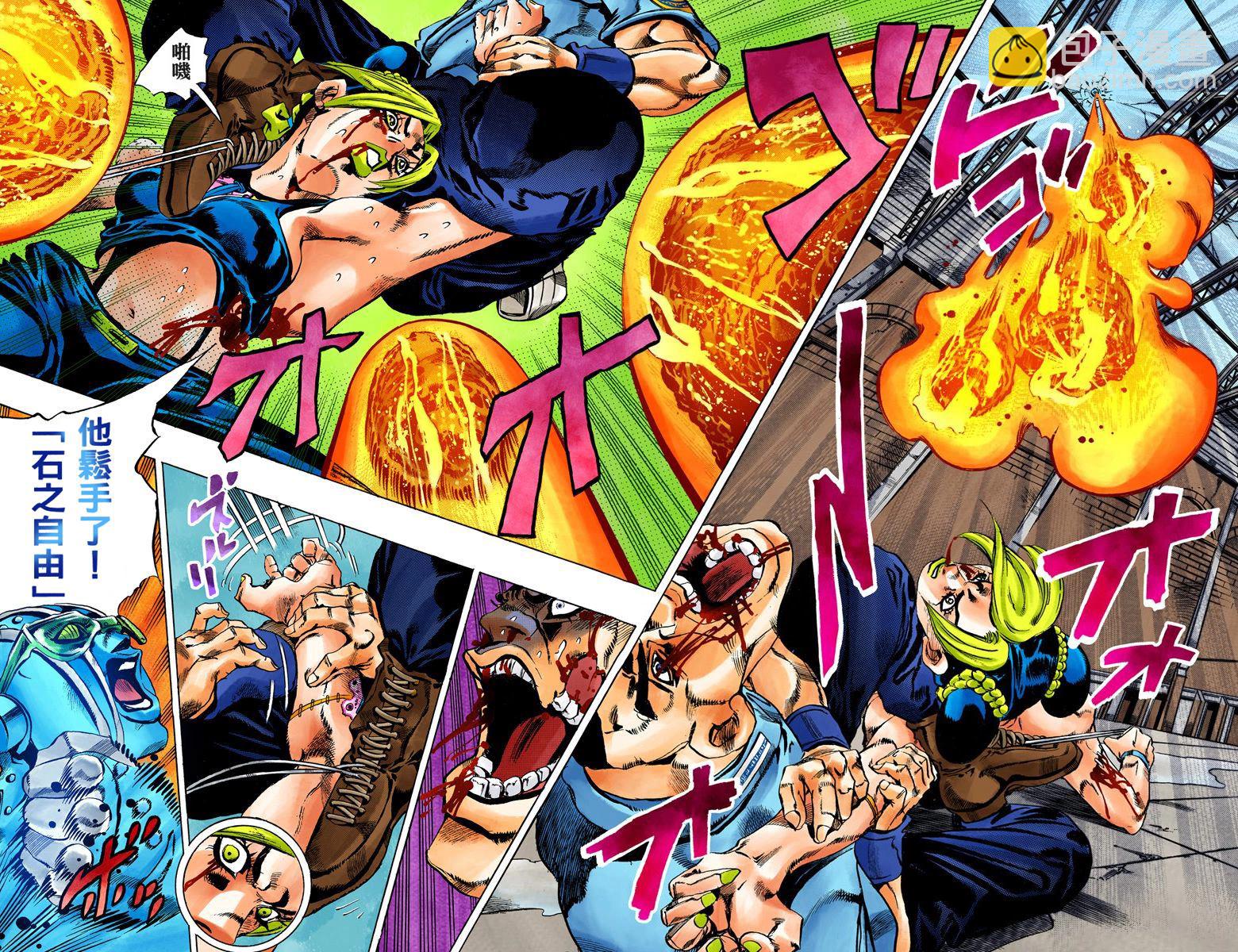 🍴JoJo奇妙冒险 第6部08卷全彩 第18页