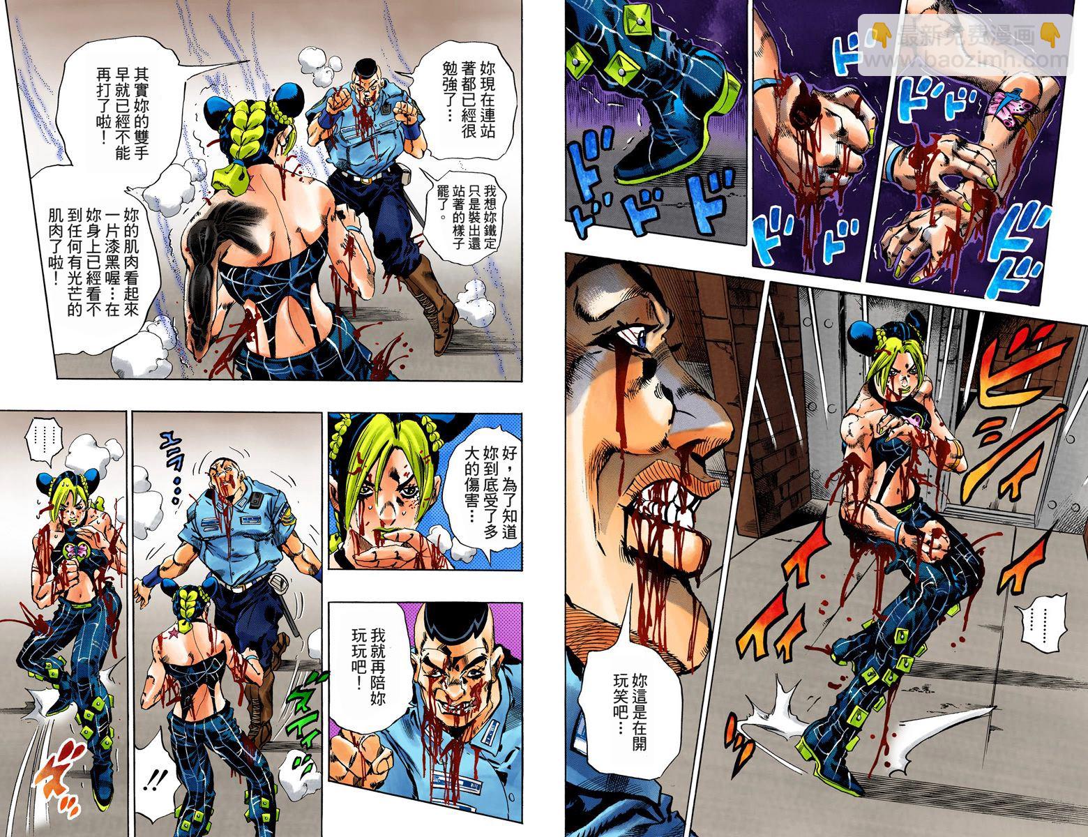 🍴JoJo奇妙冒险 第6部08卷全彩 第21页