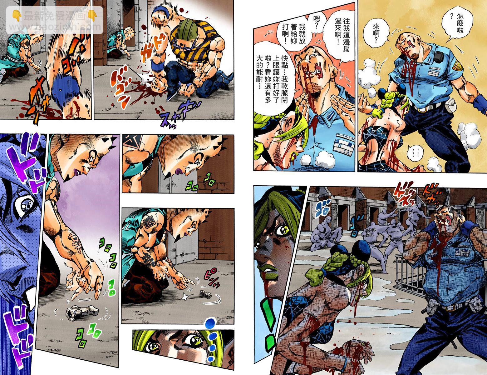 🍴JoJo奇妙冒险 第6部08卷全彩 第22页