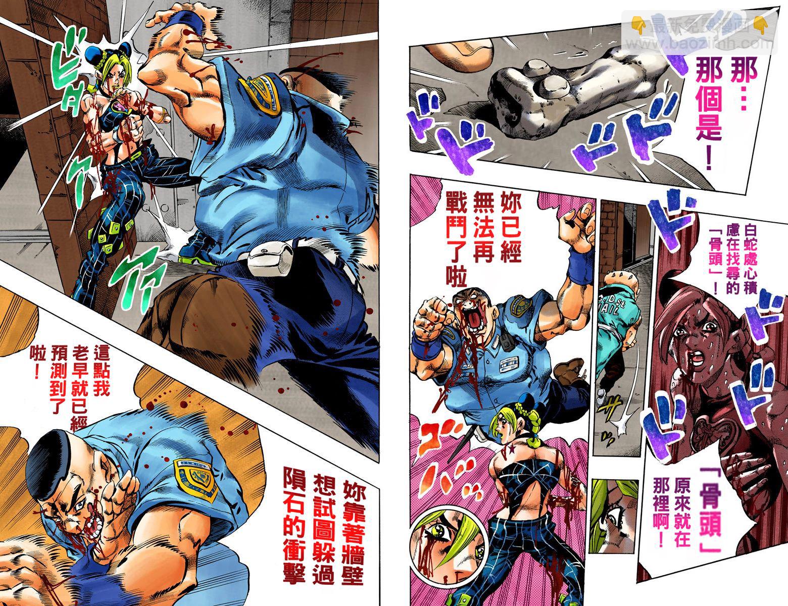 🍴JoJo奇妙冒险 第6部08卷全彩 第23页