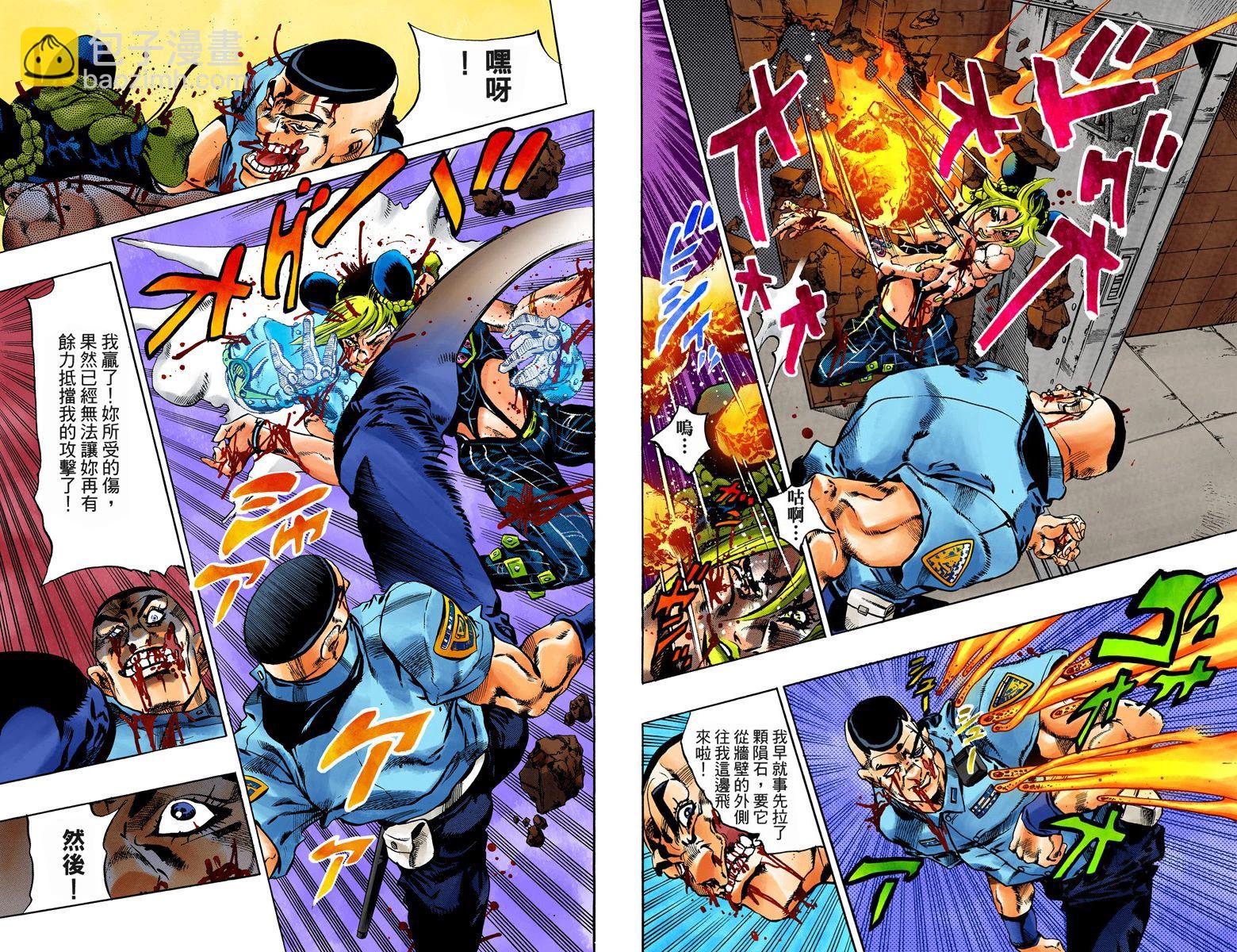 🍴JoJo奇妙冒险 第6部08卷全彩 第24页