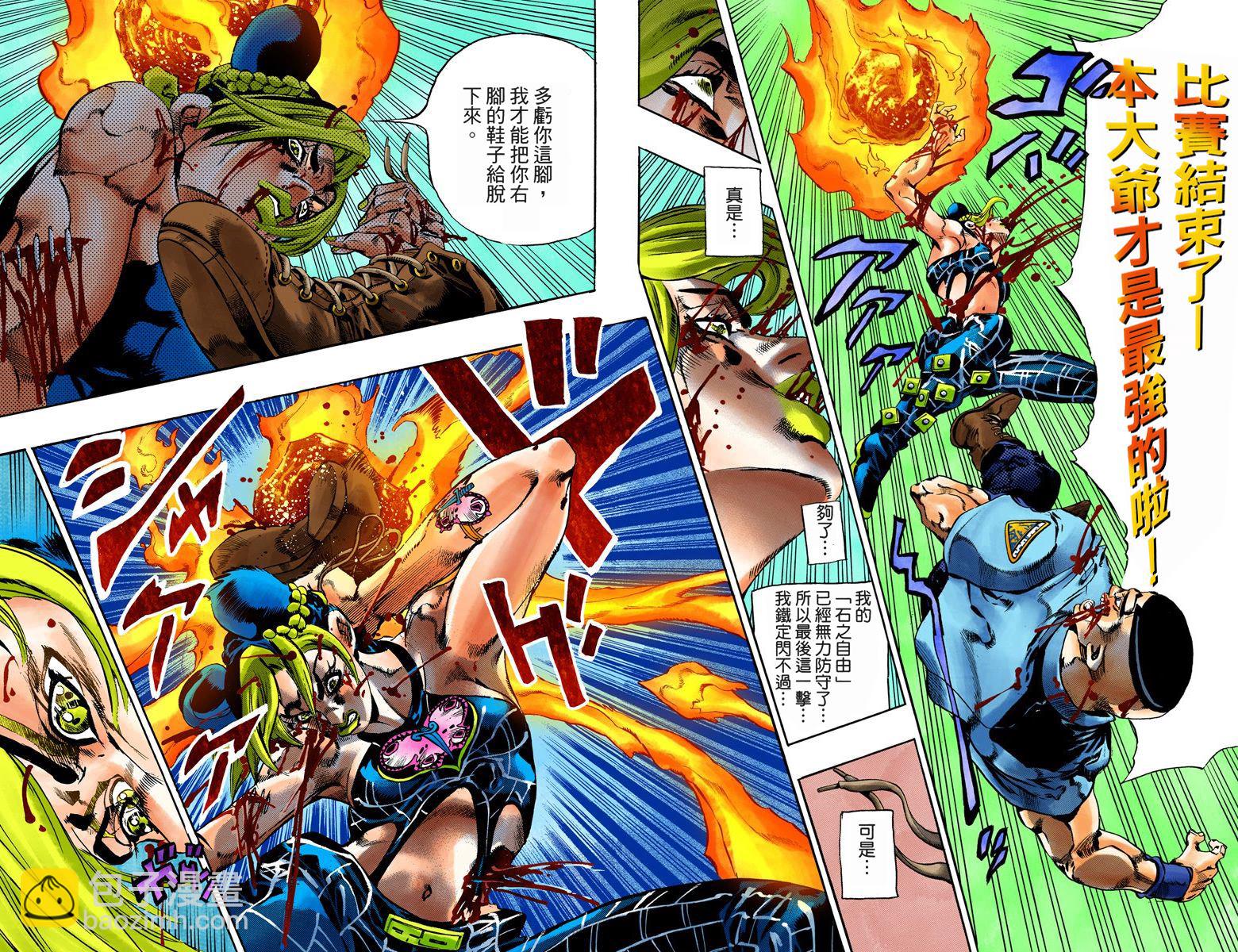 🍴JoJo奇妙冒险 第6部08卷全彩 第28页