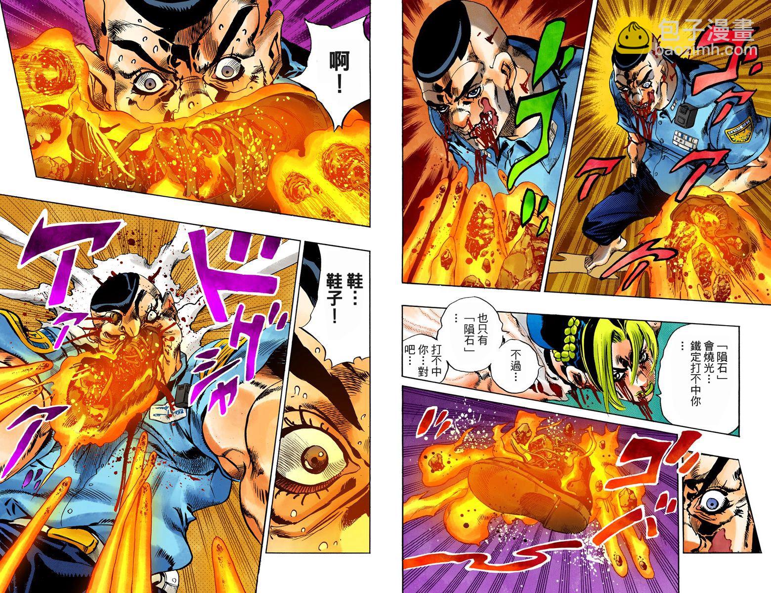 🍴JoJo奇妙冒险 第6部08卷全彩 第30页