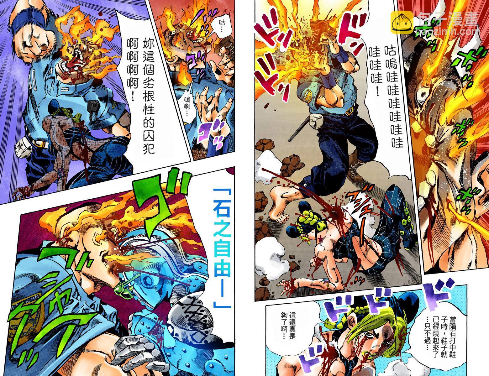 🍴JoJo奇妙冒险 第6部08卷全彩 第31页