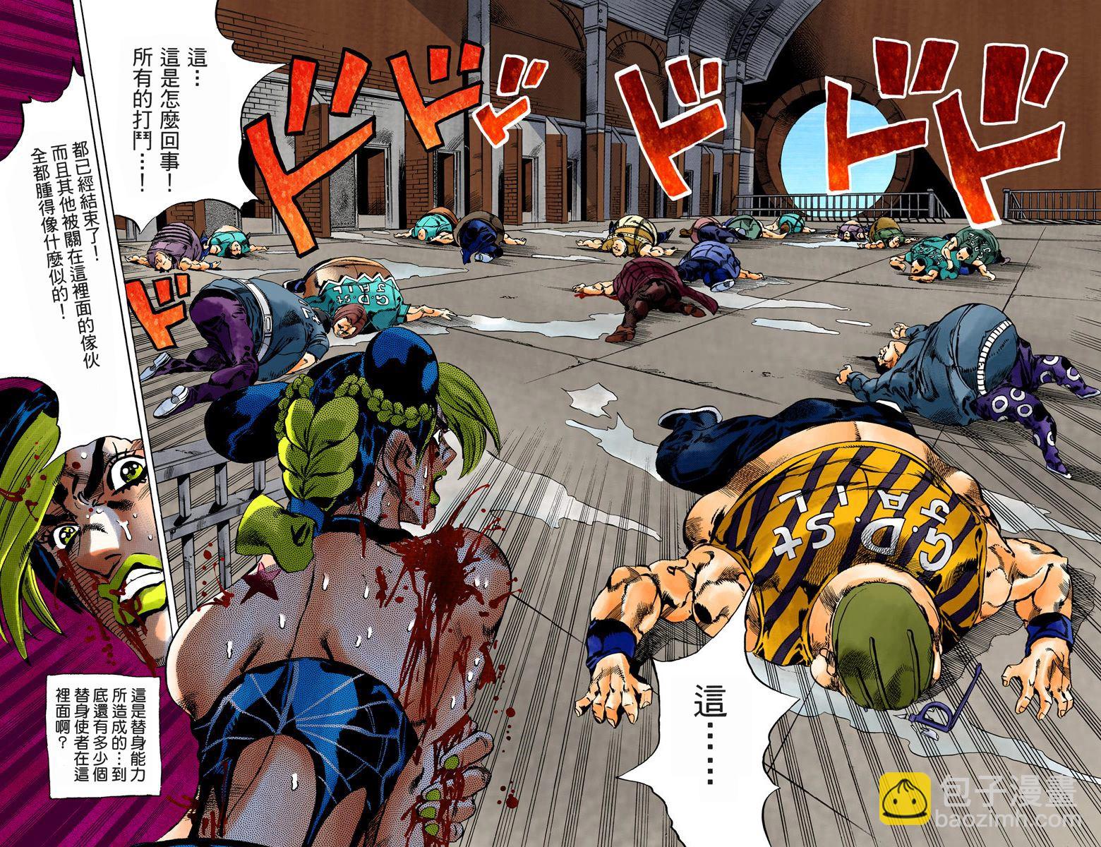 🍴JoJo奇妙冒险 第6部08卷全彩 第35页