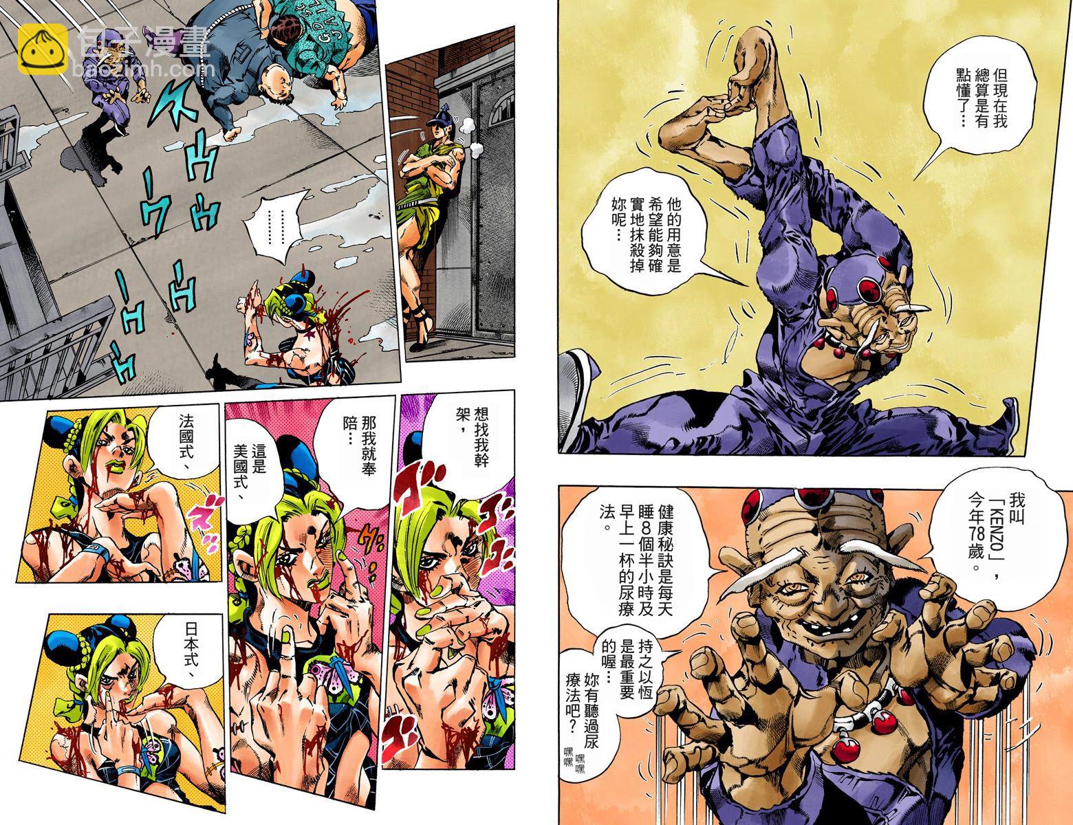 🍴JoJo奇妙冒险 第6部08卷全彩 第39页