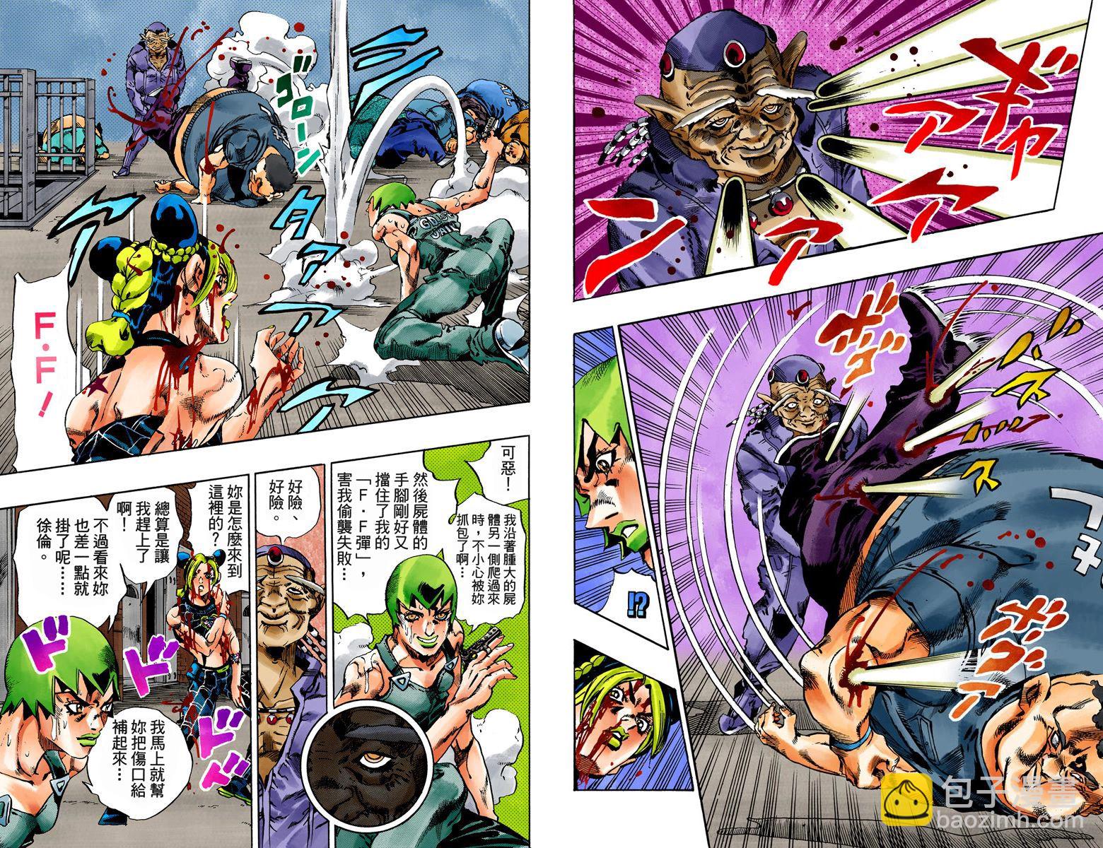 🍴JoJo奇妙冒险 第6部08卷全彩 第42页