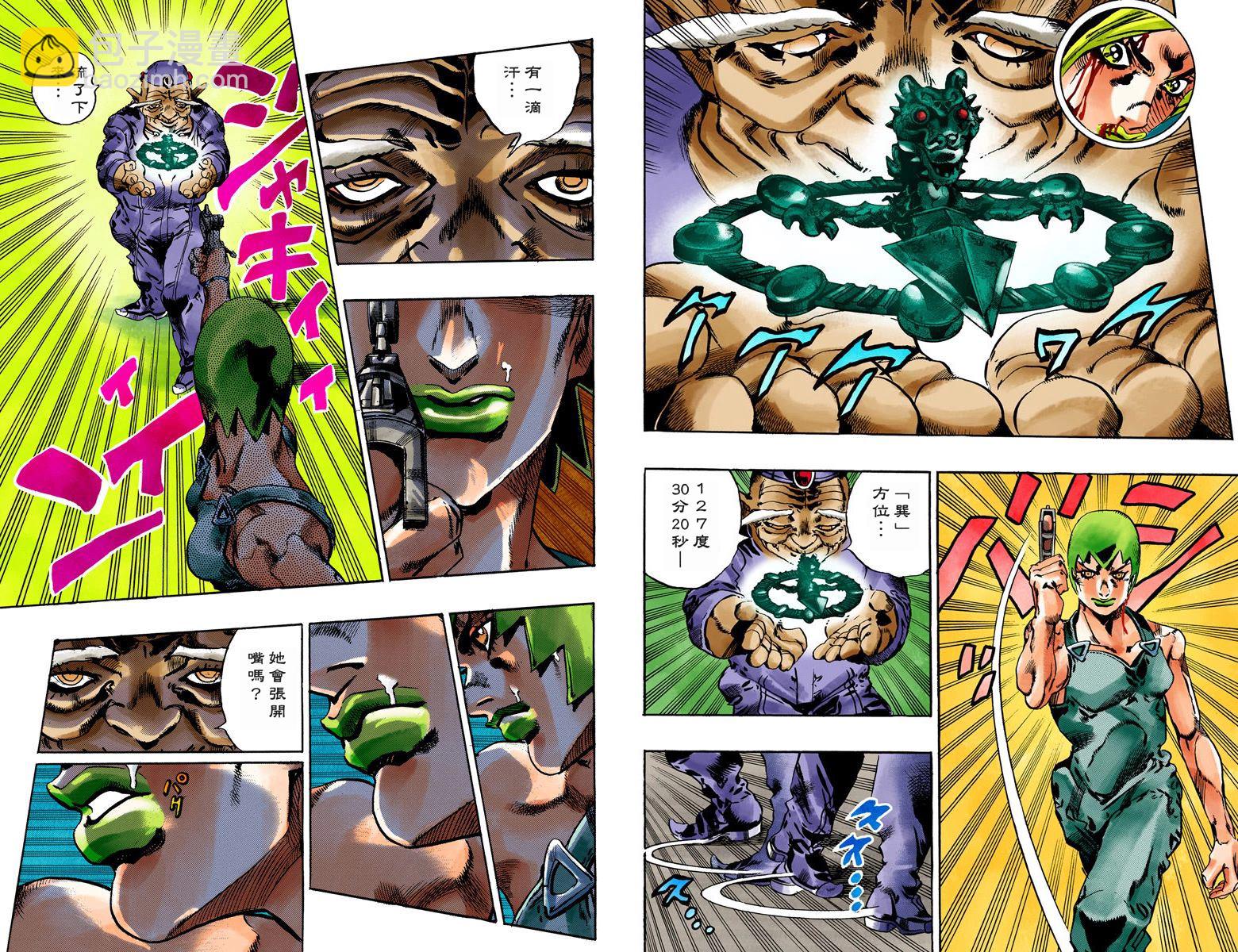 🍴JoJo奇妙冒险 第6部08卷全彩 第44页