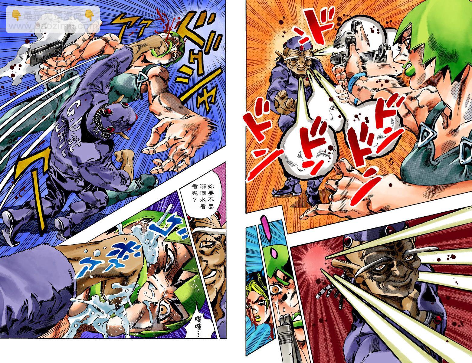 🍴JoJo奇妙冒险 第6部08卷全彩 第45页