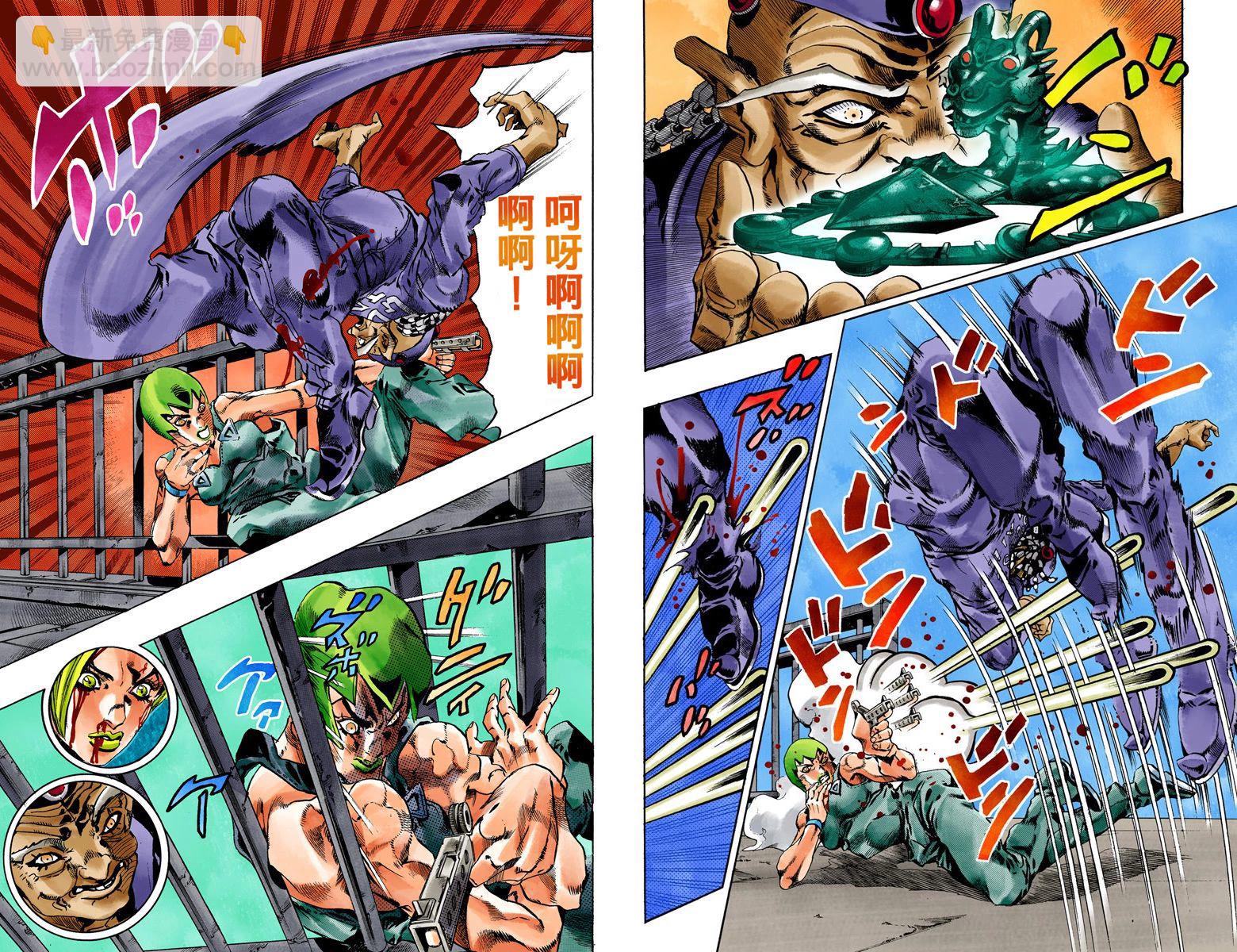 🍴JoJo奇妙冒险 第6部08卷全彩 第50页