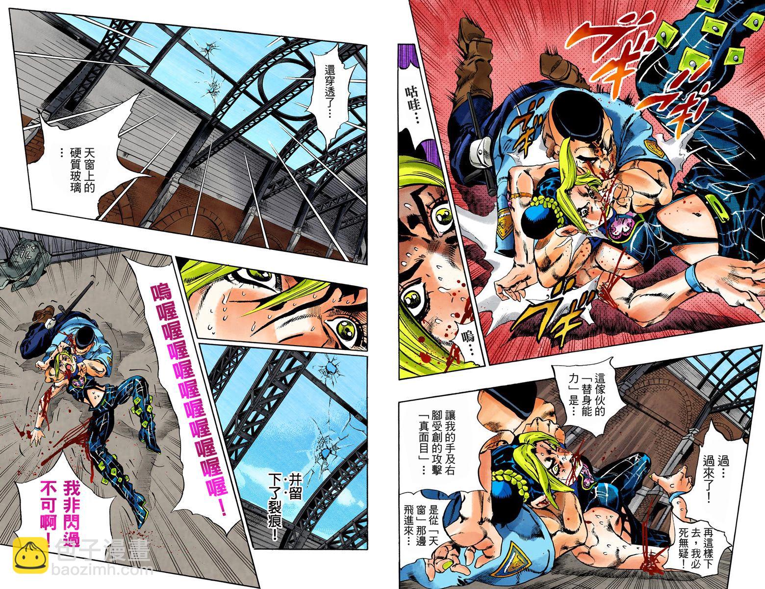 🍴JoJo奇妙冒险 第6部08卷全彩 第8页