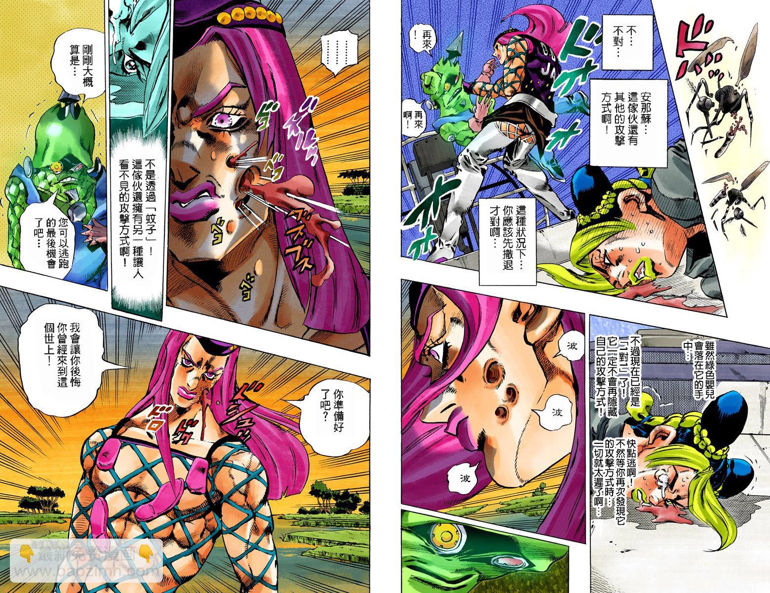 🍴JoJo奇妙冒险 第6部10卷全彩 第14页