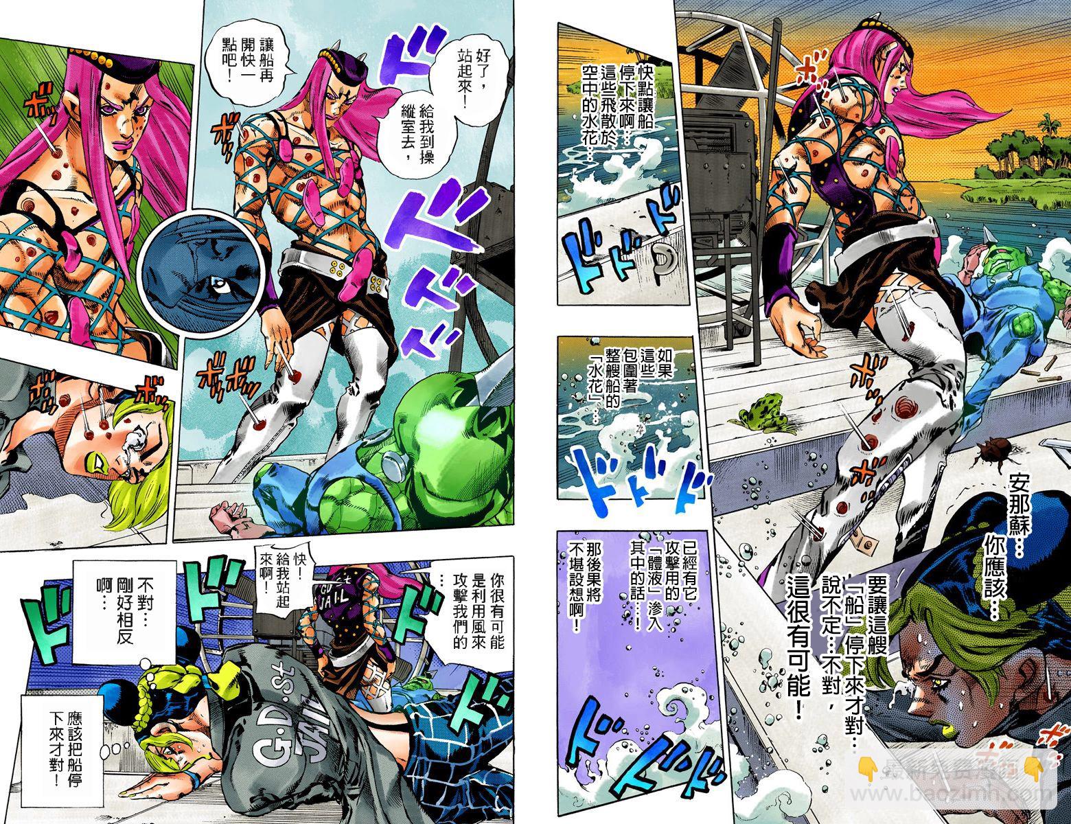 🍴JoJo奇妙冒险 第6部10卷全彩 第19页