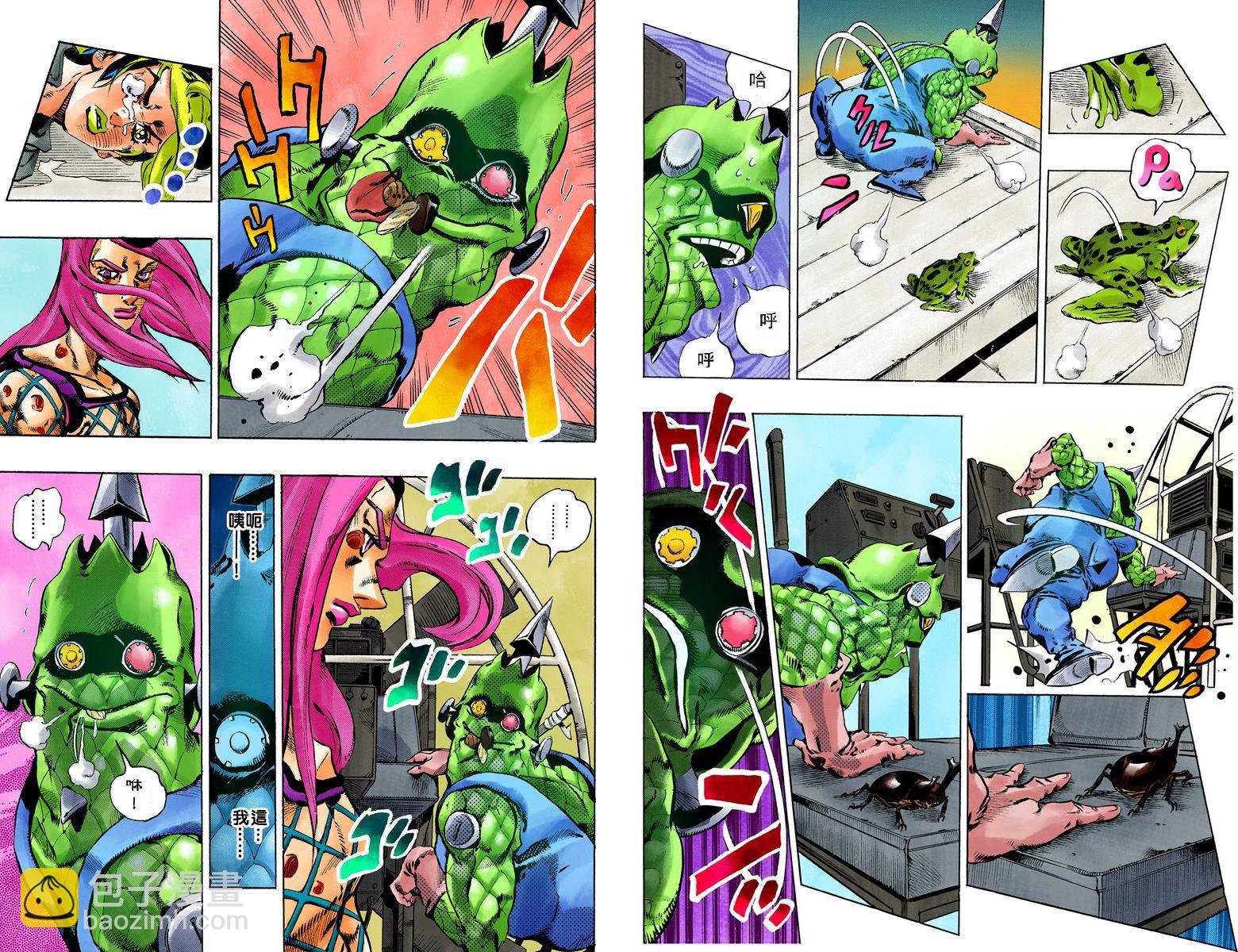 🍴JoJo奇妙冒险 第6部10卷全彩 第21页