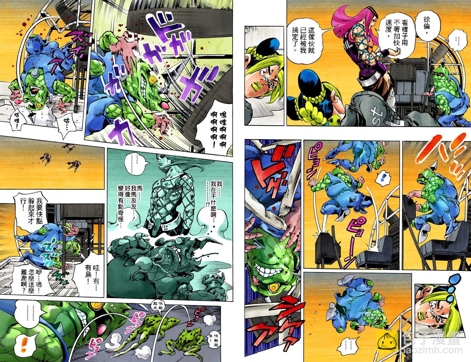 🍴JoJo奇妙冒险 第6部10卷全彩 第22页