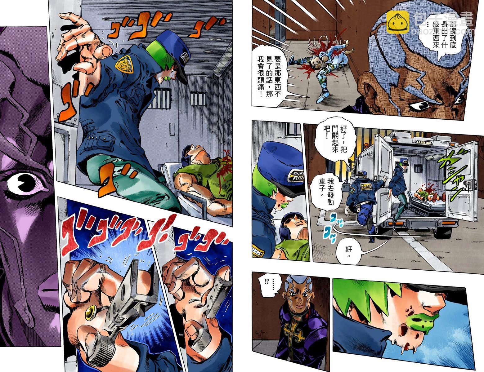 🍴JoJo奇妙冒险 第6部10卷全彩 第30页