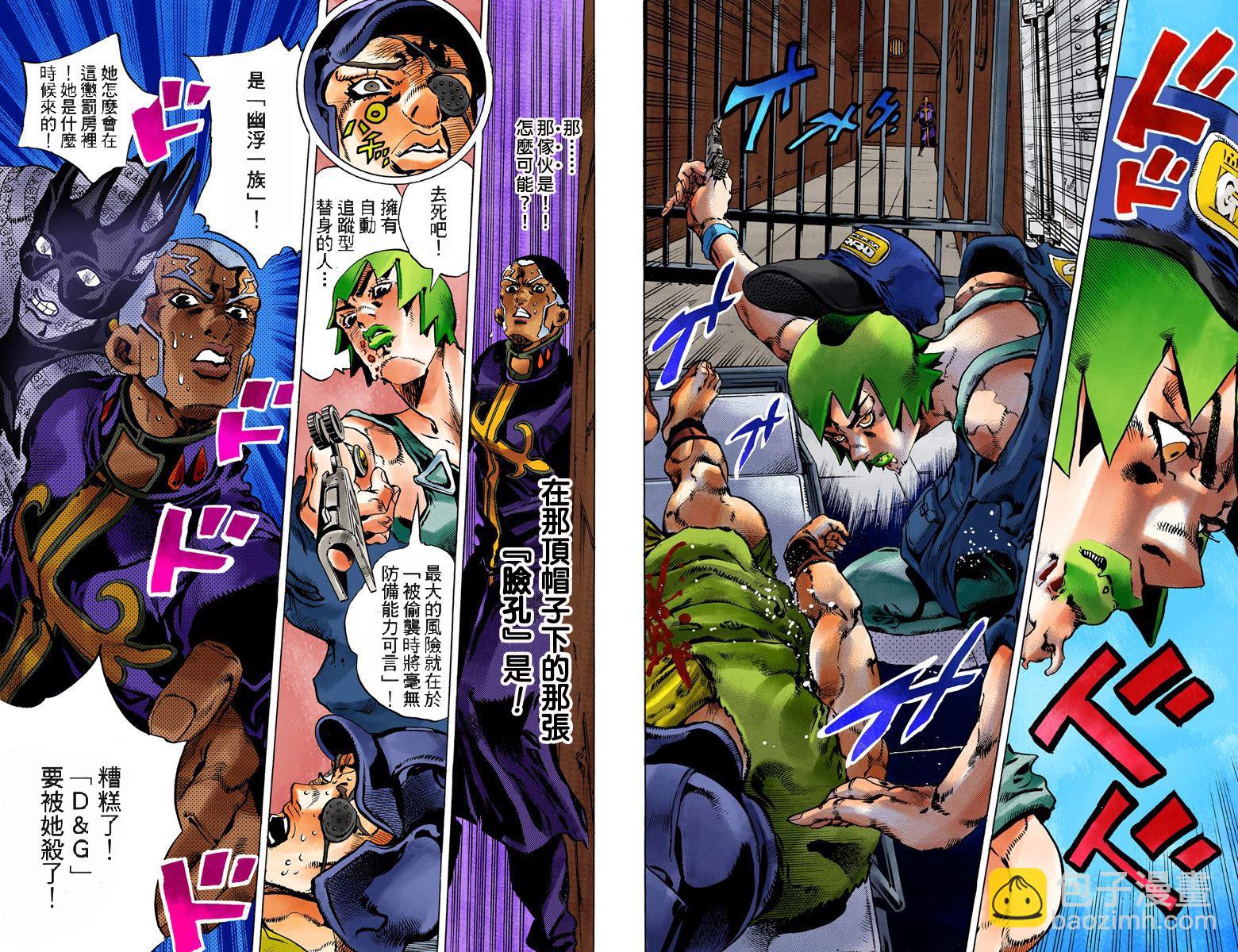 🍴JoJo奇妙冒险 第6部10卷全彩 第31页