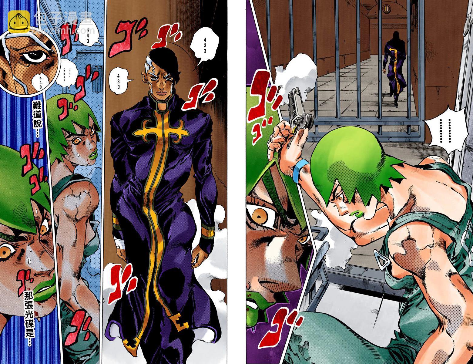 🍴JoJo奇妙冒险 第6部10卷全彩 第34页