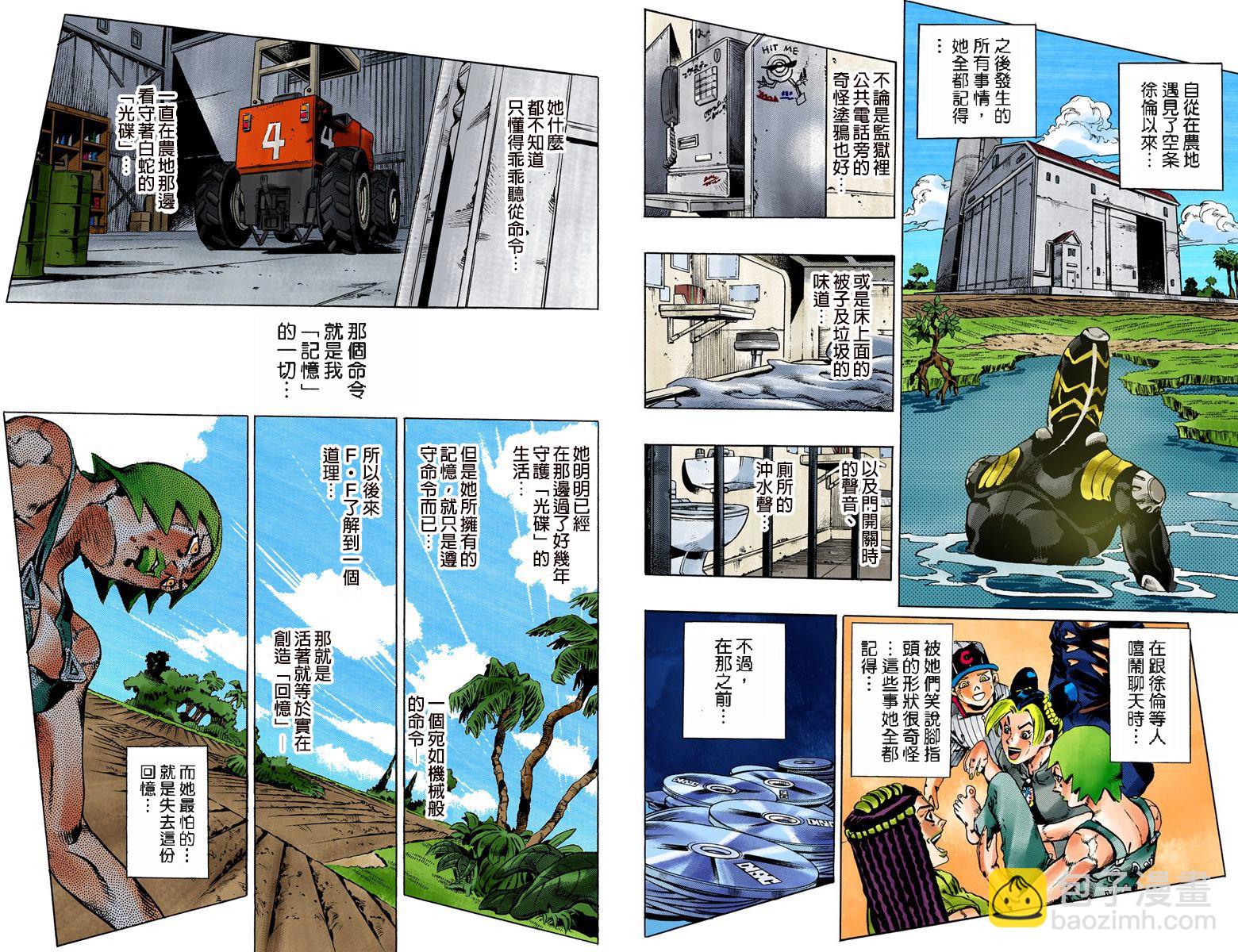 🍴JoJo奇妙冒险 第6部10卷全彩 第37页