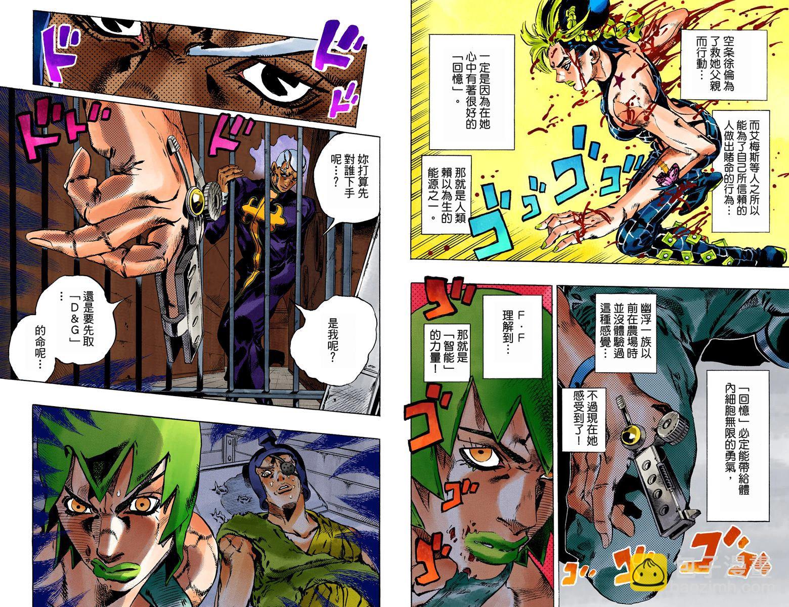 🍴JoJo奇妙冒险 第6部10卷全彩 第38页