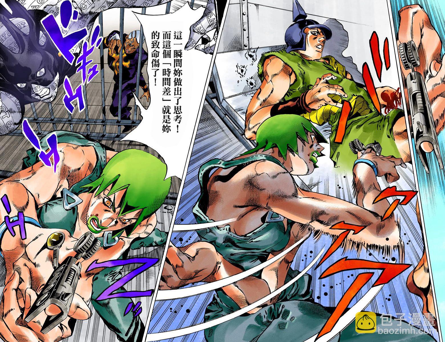 🍴JoJo奇妙冒险 第6部10卷全彩 第39页