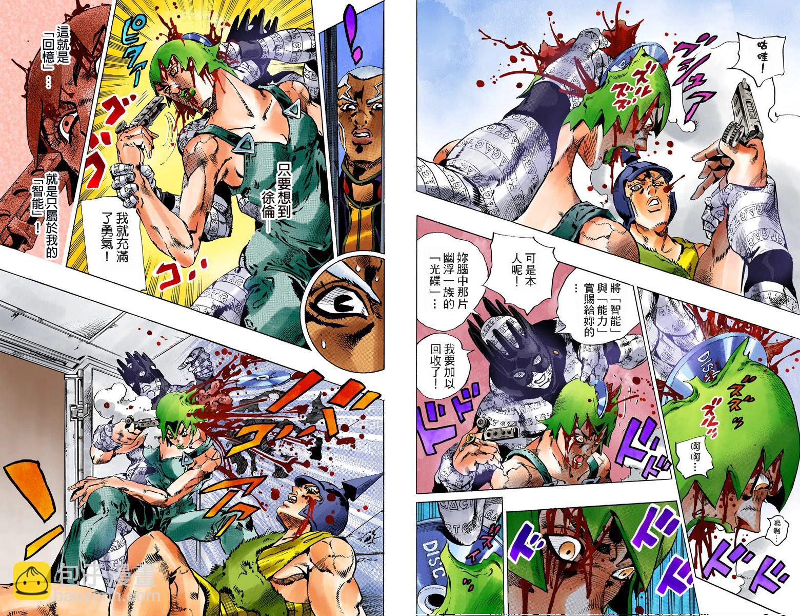🍴JoJo奇妙冒险 第6部10卷全彩 第41页