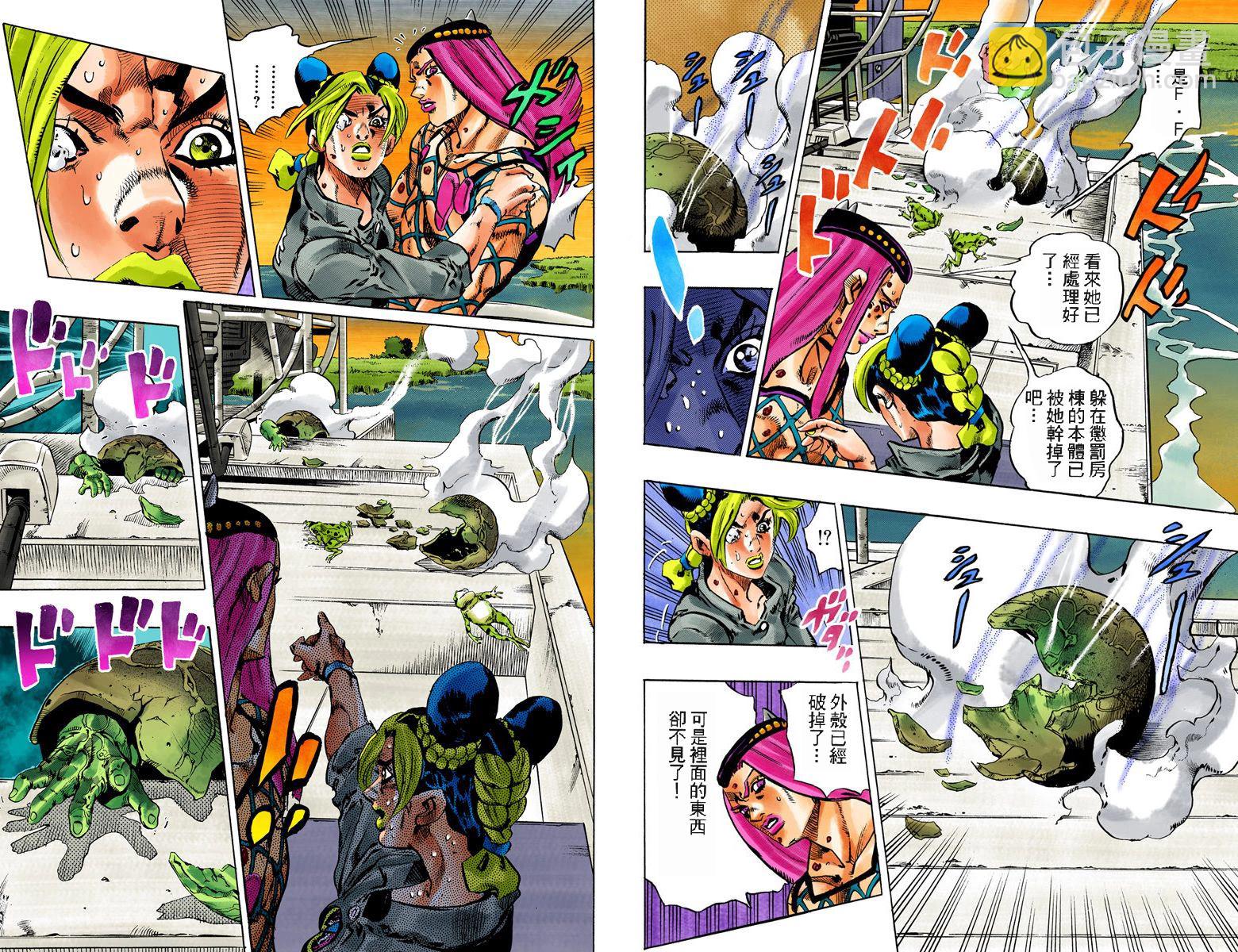 🍴JoJo奇妙冒险 第6部10卷全彩 第44页