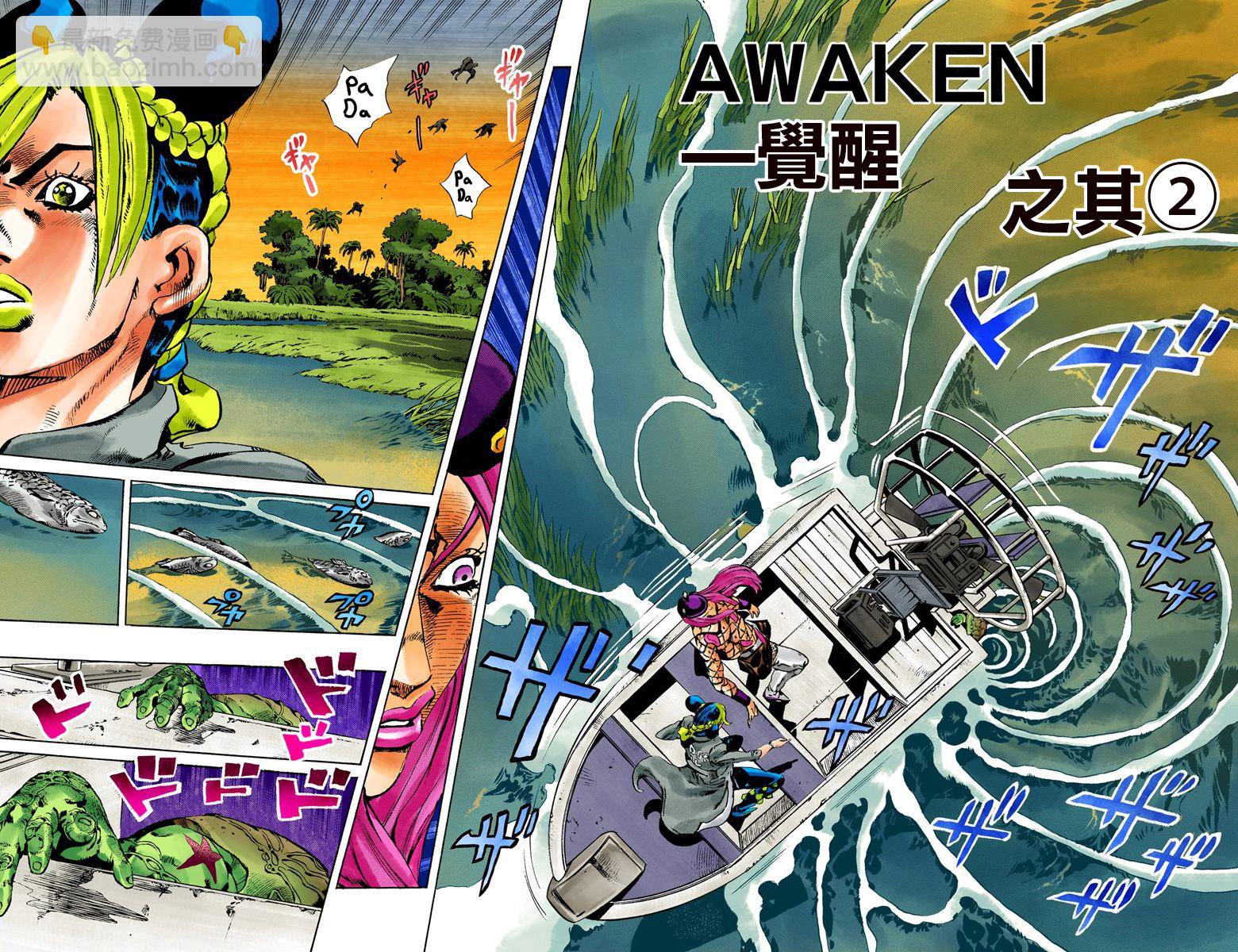 🍴JoJo奇妙冒险 第6部10卷全彩 第47页